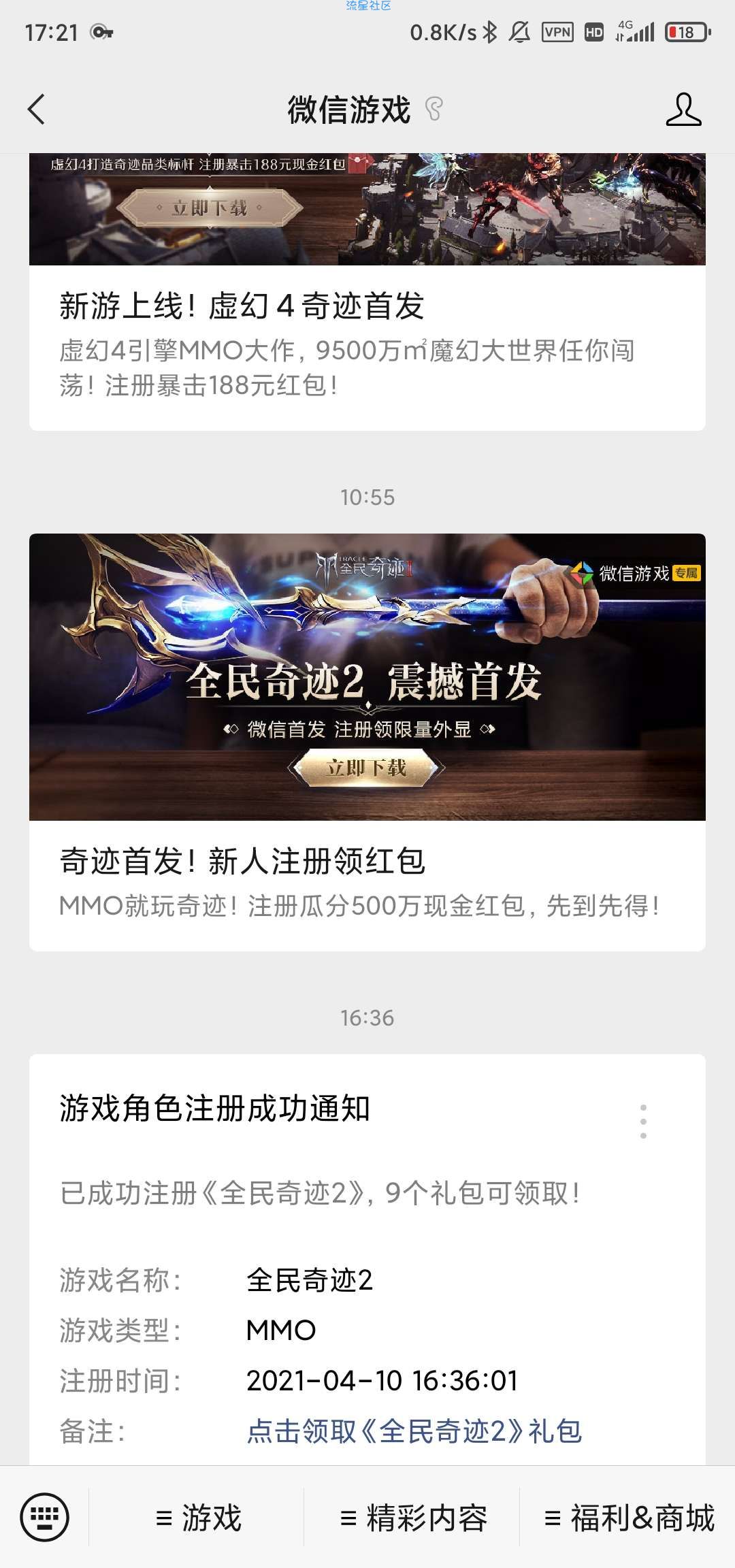 微信游戏全民奇迹2注册暴击188现金红包