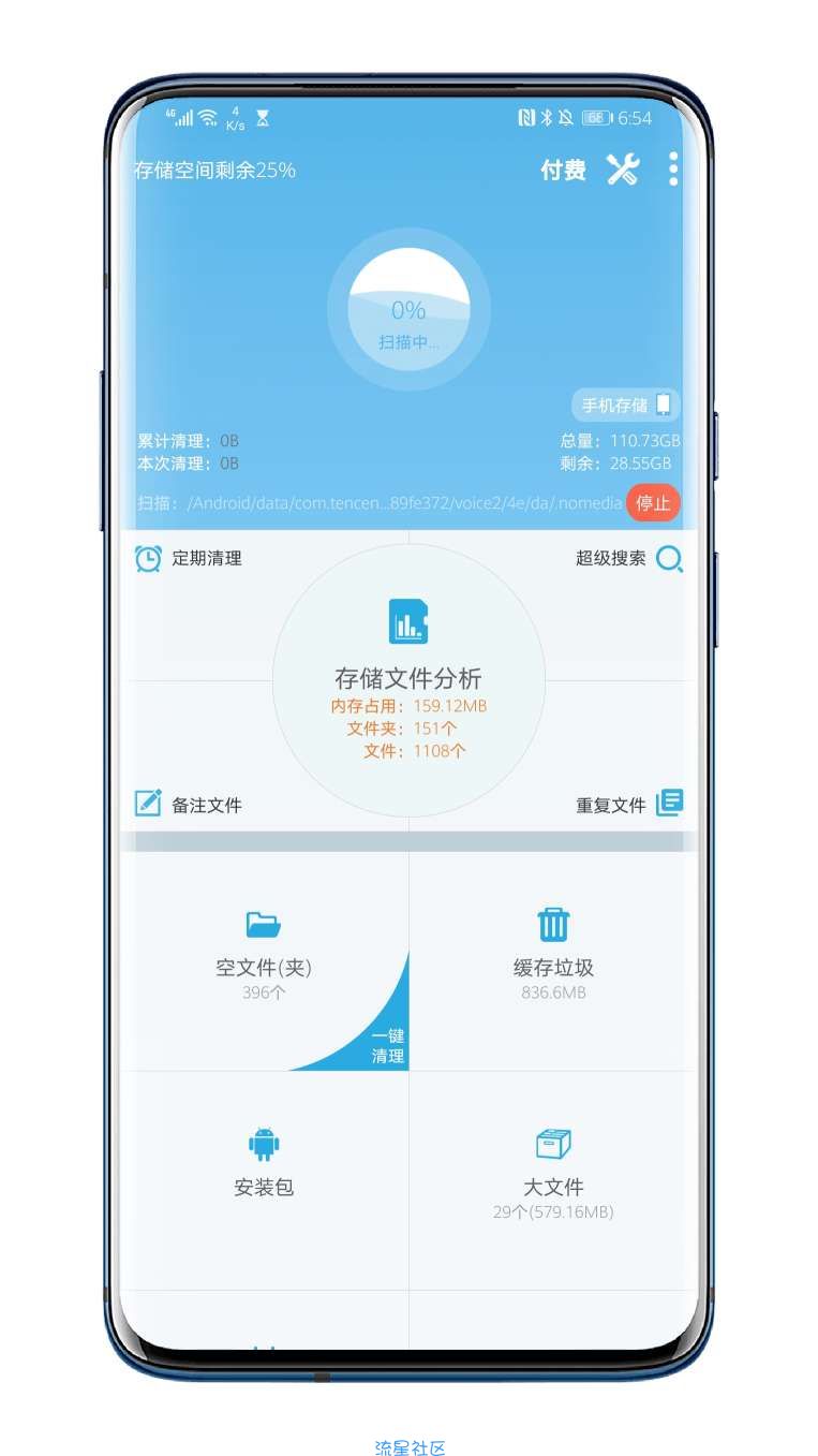 【分享】sd卡高级清理器V3.9.20★手机空间满了，一键释放
