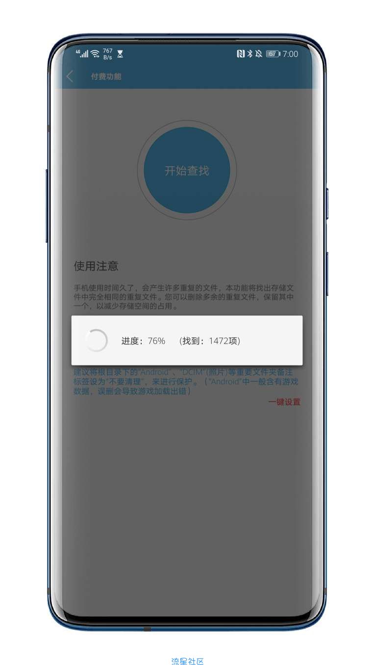 【分享】sd卡高级清理器V3.9.20★手机空间满了，一键释放