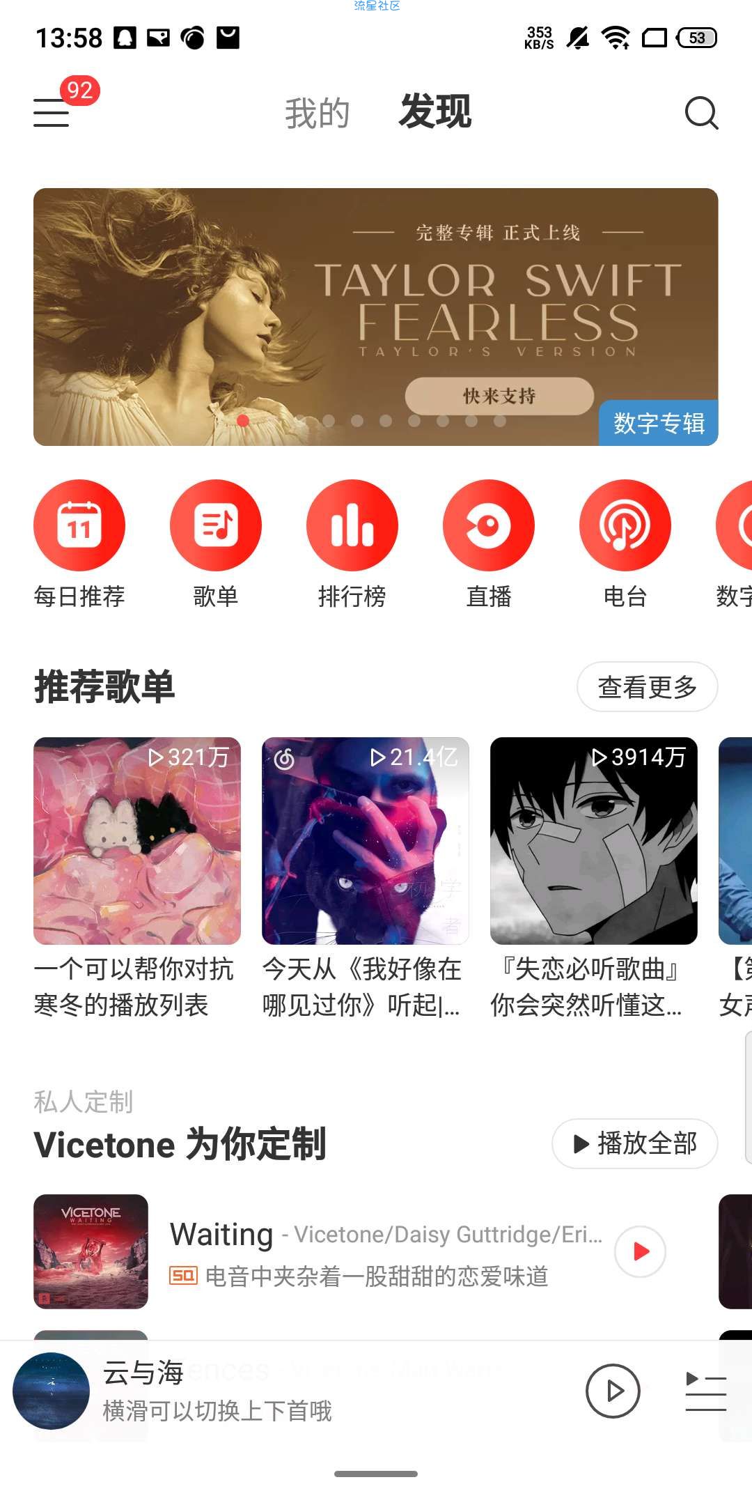【分享】网易云魔改版解灰色歌单！全网唯一可用！‍♀️