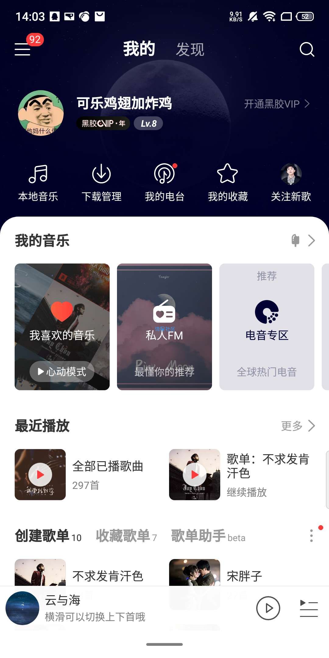【分享】网易云魔改版解灰色歌单！全网唯一可用！‍♀️
