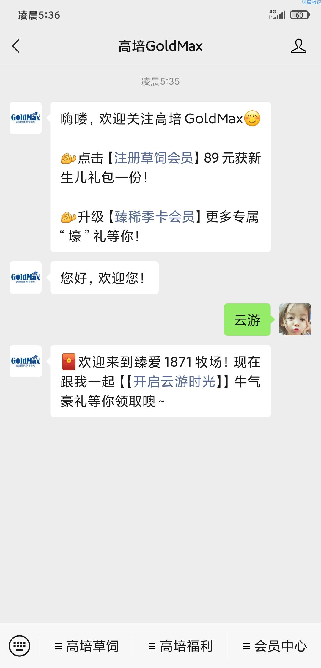 高培GoldMax云游抽红包