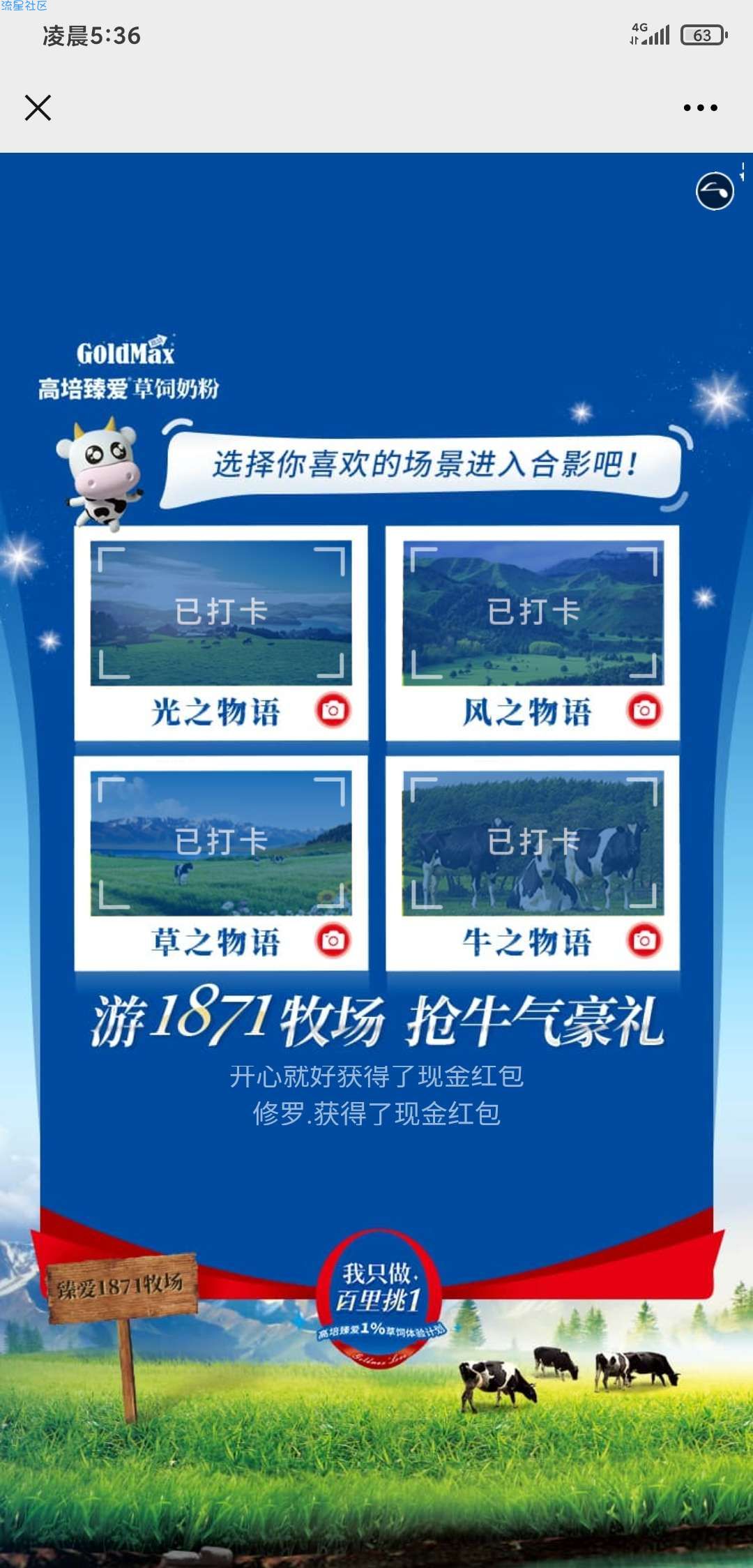 高培GoldMax云游抽红包