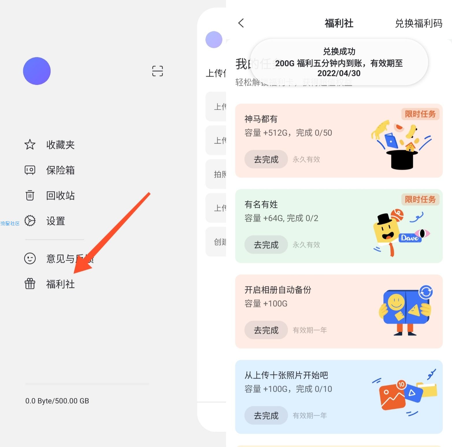 阿里网盘最新领容量口令