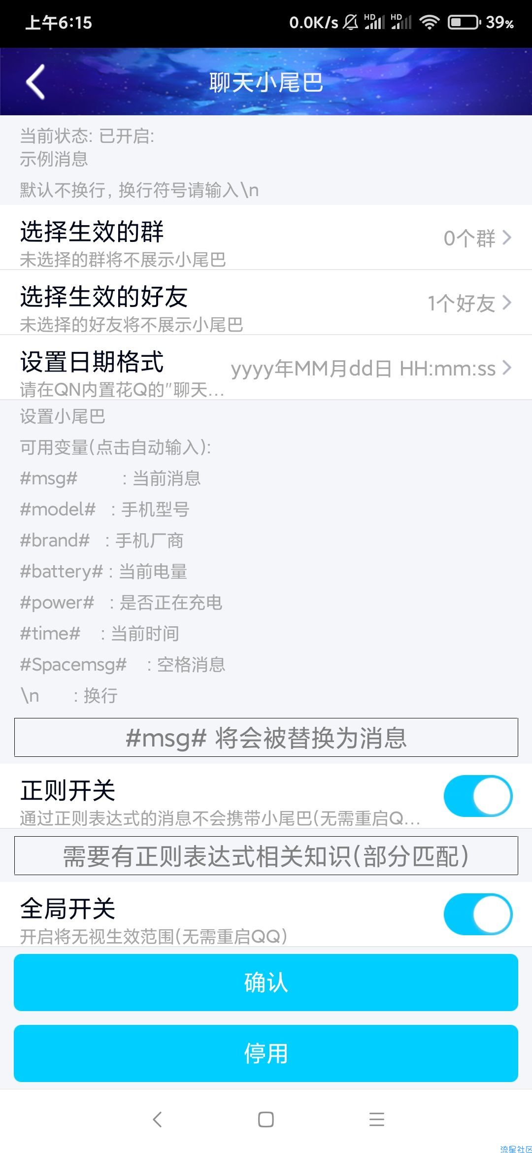 【分享】QQ模块qn0.17版本
