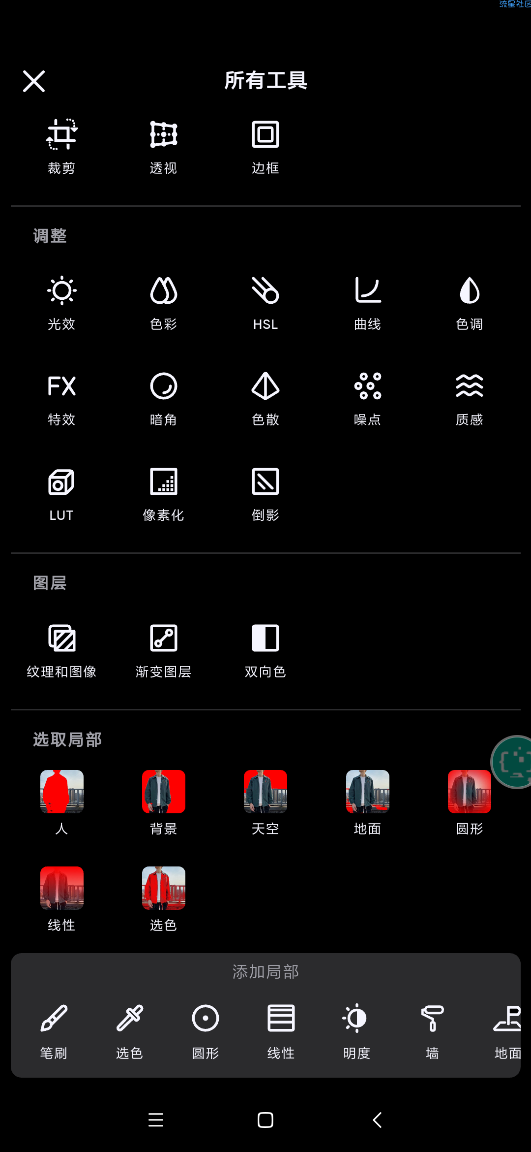 泼辣修图（PRO）v6.0.38直装/付费/专业/中文版