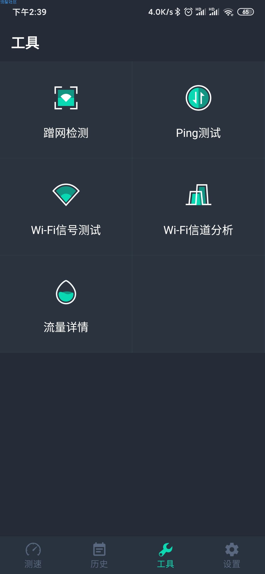【分享】网速测试大师 v1.36.1_高级版 测试网络首选