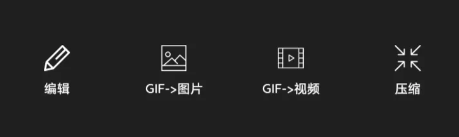 【分享】 GIFshop 一款编辑/制作GIF的软件，无广告！