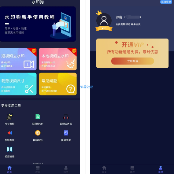 【分享】水印狗 绿色解锁版本，好用的爱不释手！