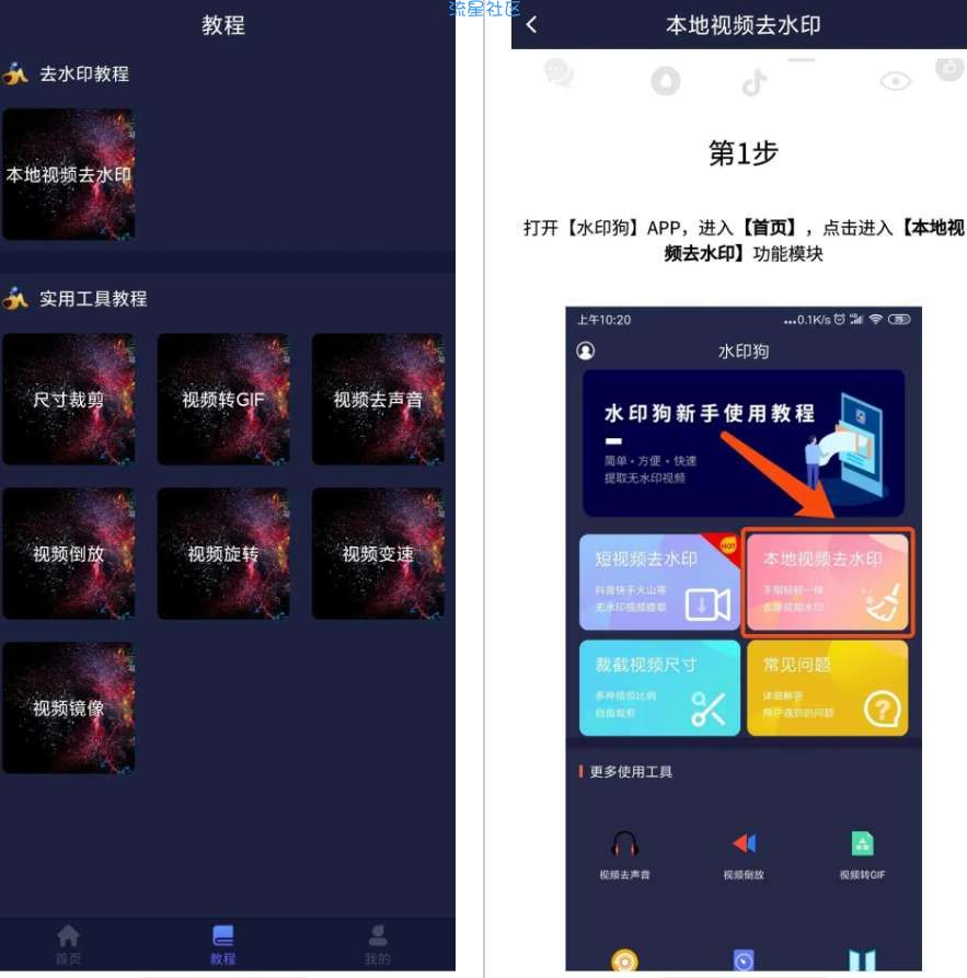 【分享】水印狗 绿色解锁版本，好用的爱不释手！