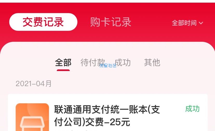 联通领取2个视频会员