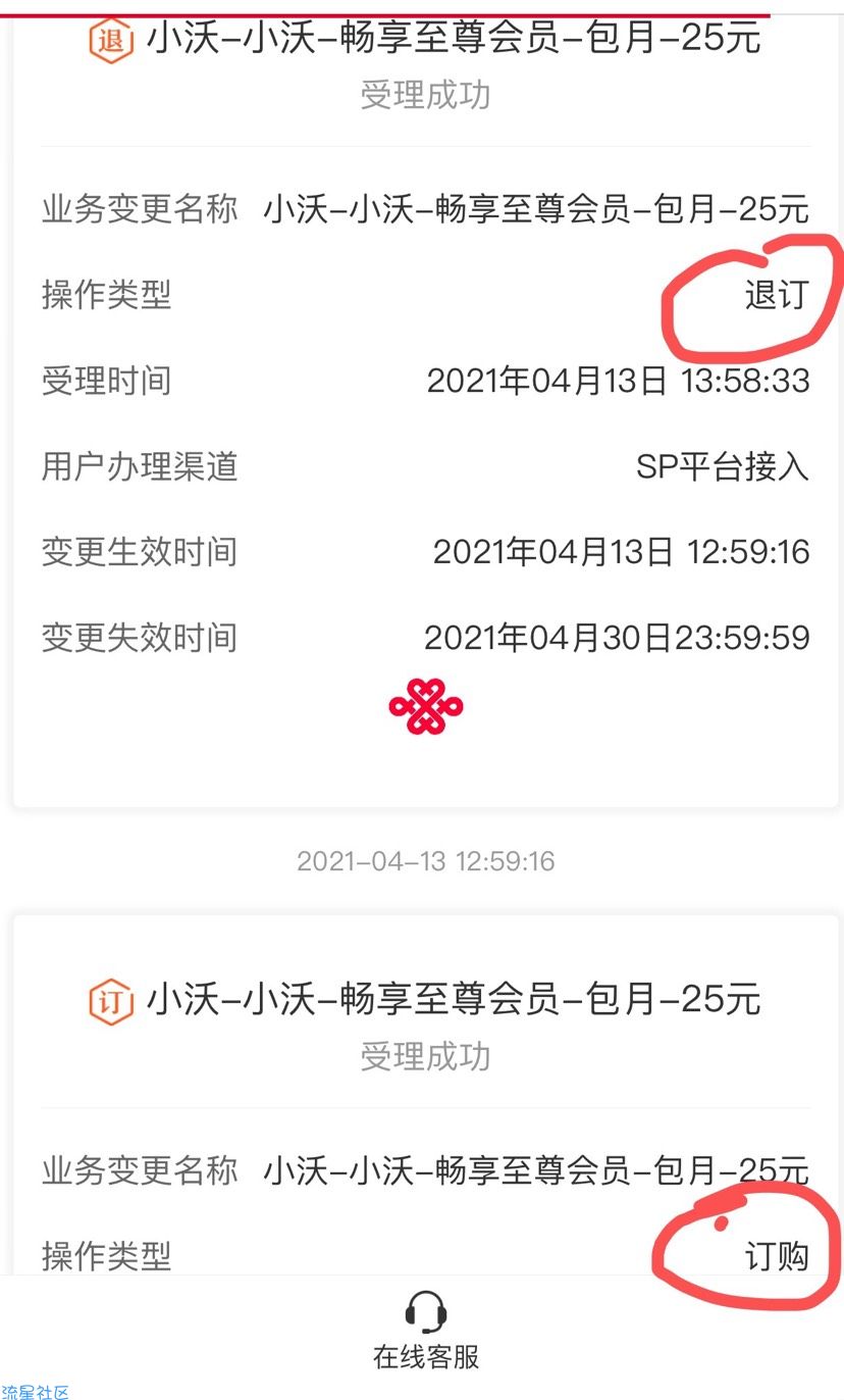 联通领取2个视频会员