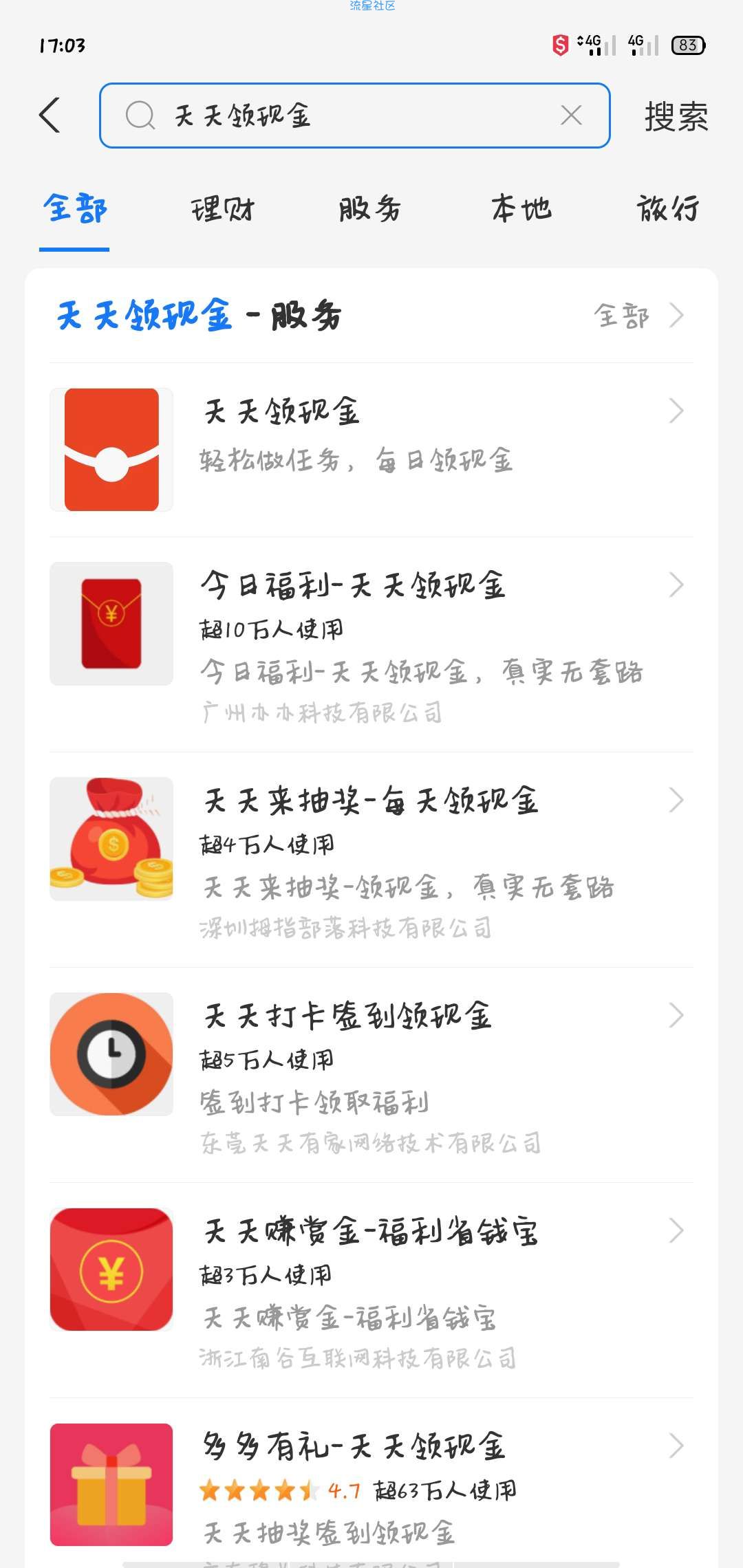 支付宝白嫖11现金