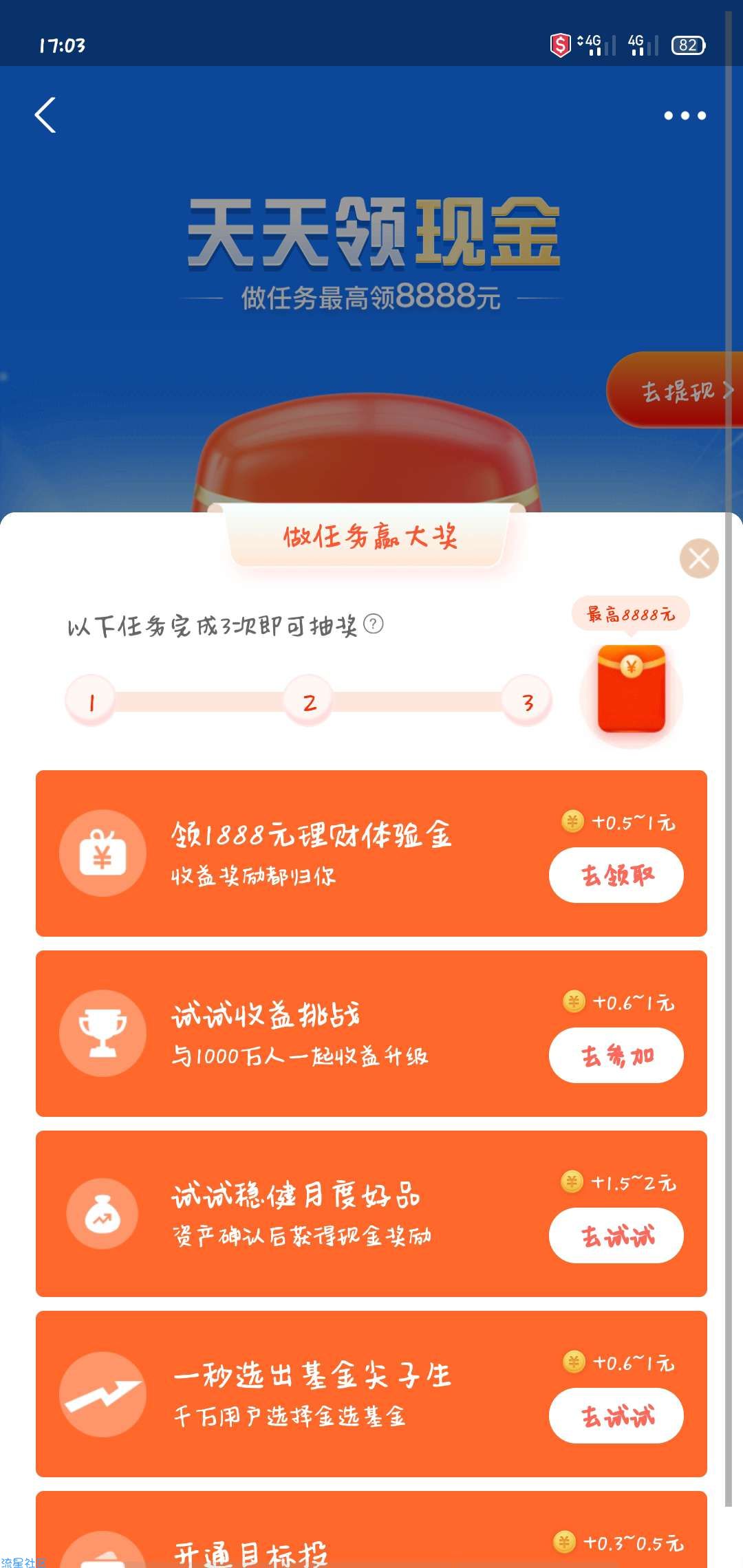 支付宝白嫖11现金