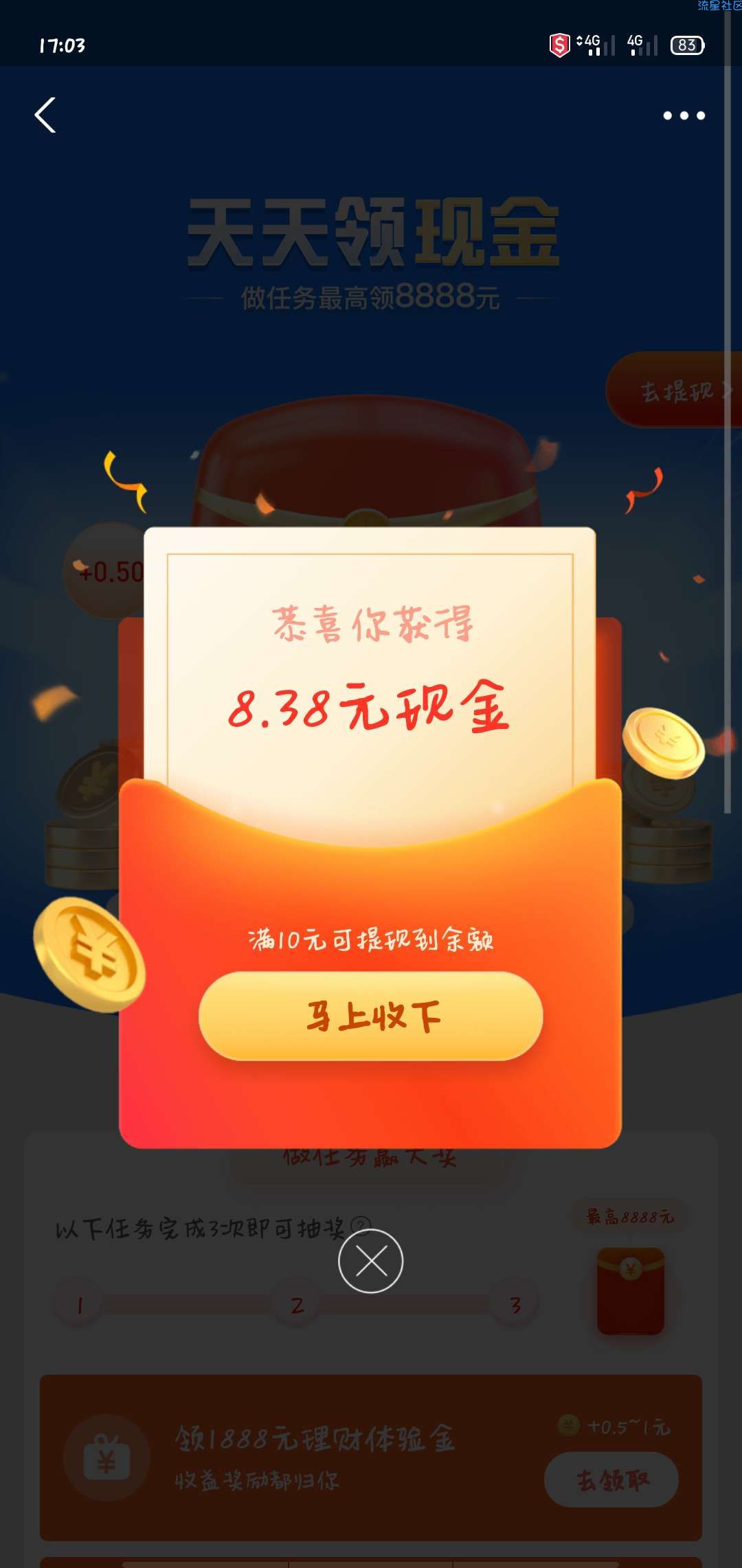 支付宝白嫖11现金