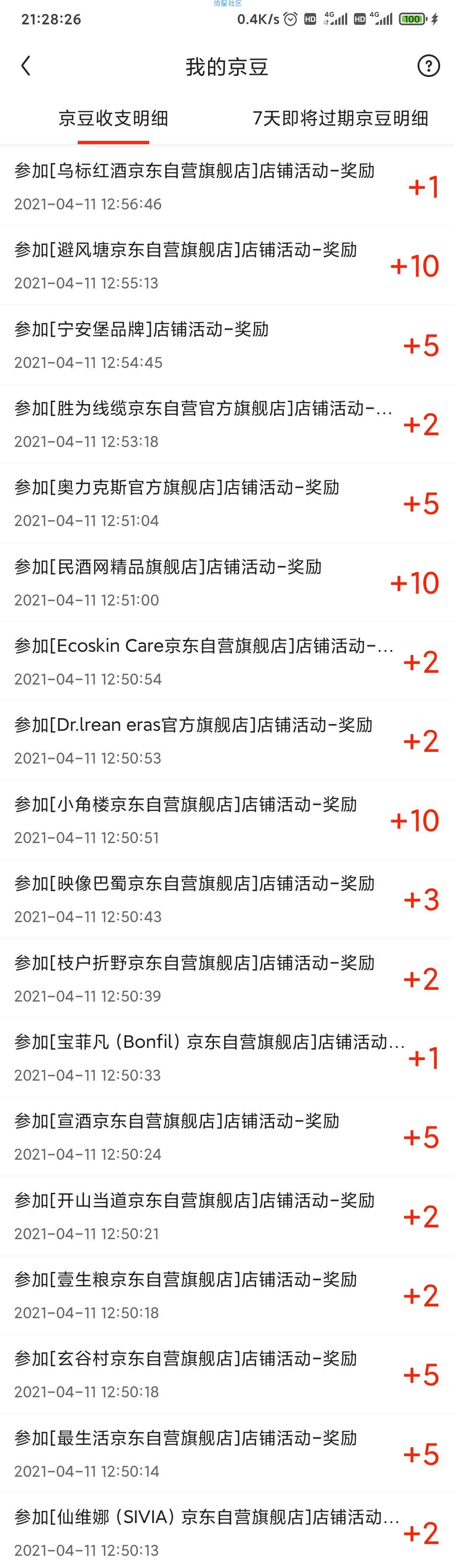 【分享】自动入会领京豆神器，大薅羊毛东哥落泪