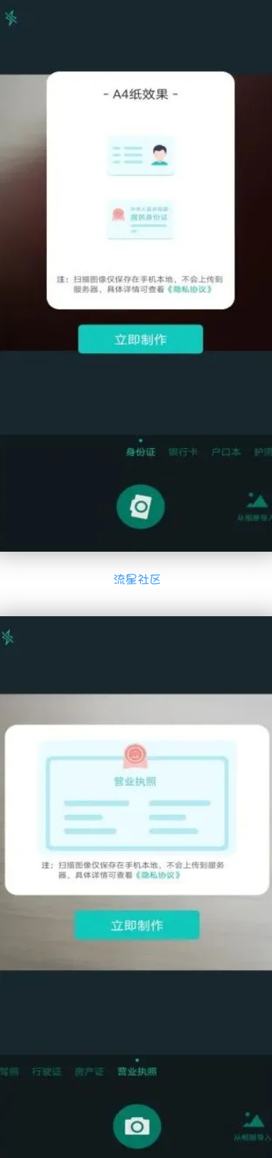 【分享】安装就是VIP，不用登陆【Q能扫描王】