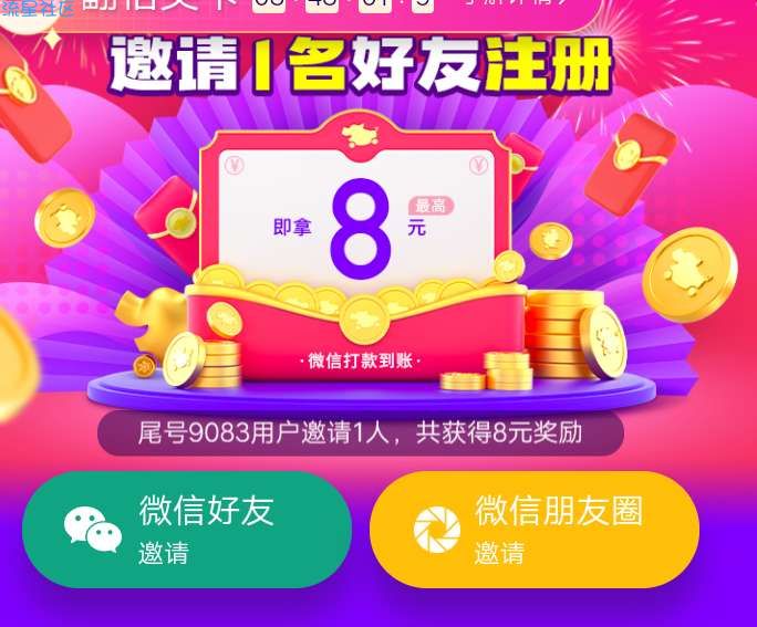 【现金红包】花小猪打车秒到4元大水（审核快点）