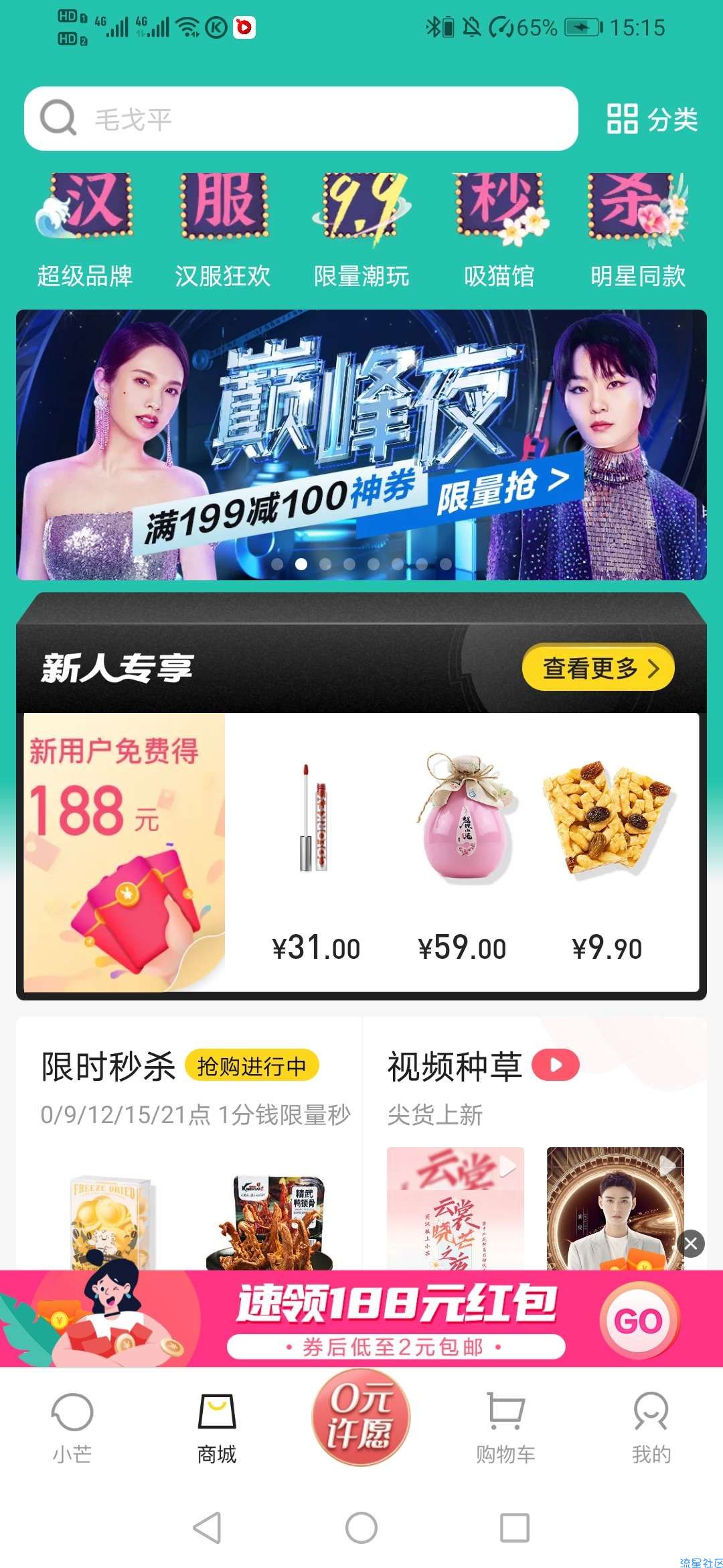 免费给女朋友薅口红！！！