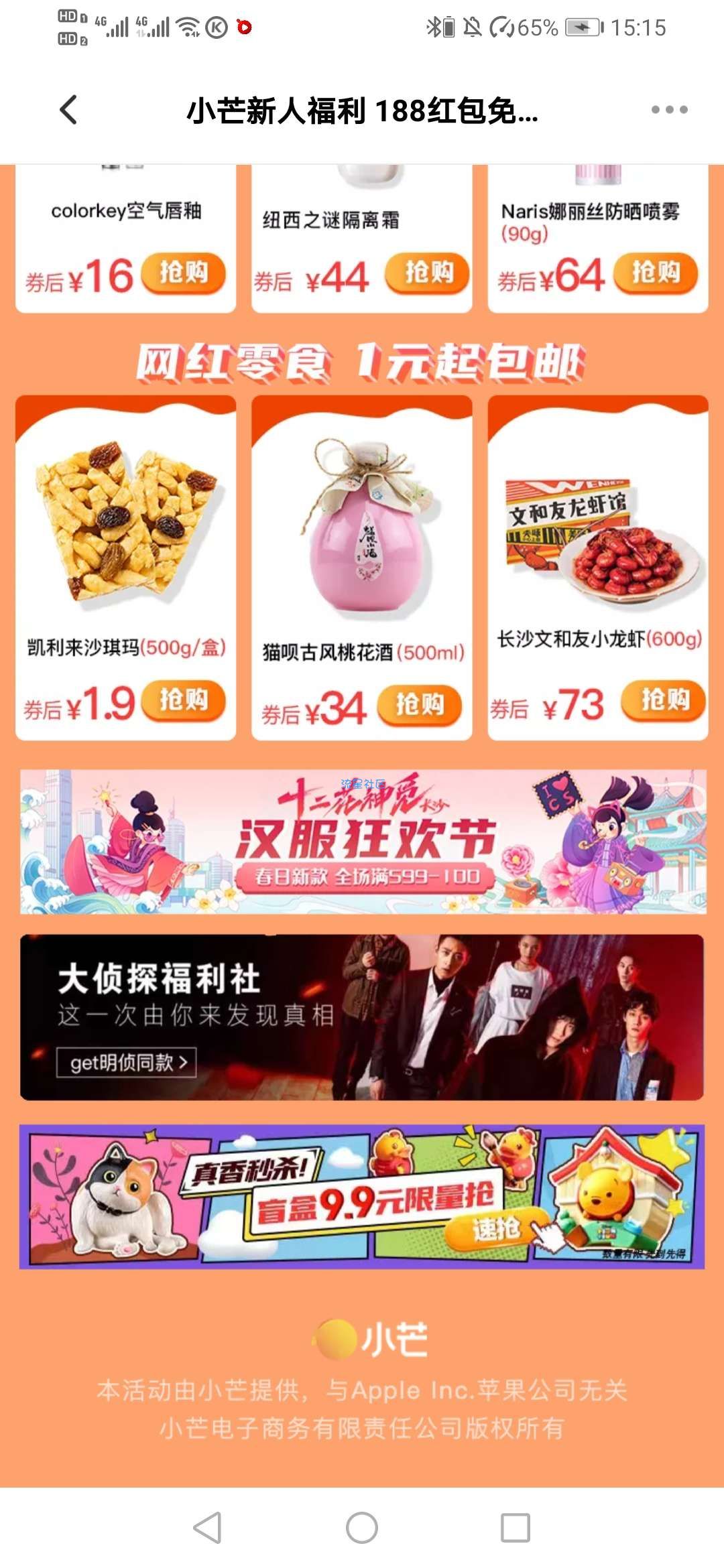 免费给女朋友薅口红！！！