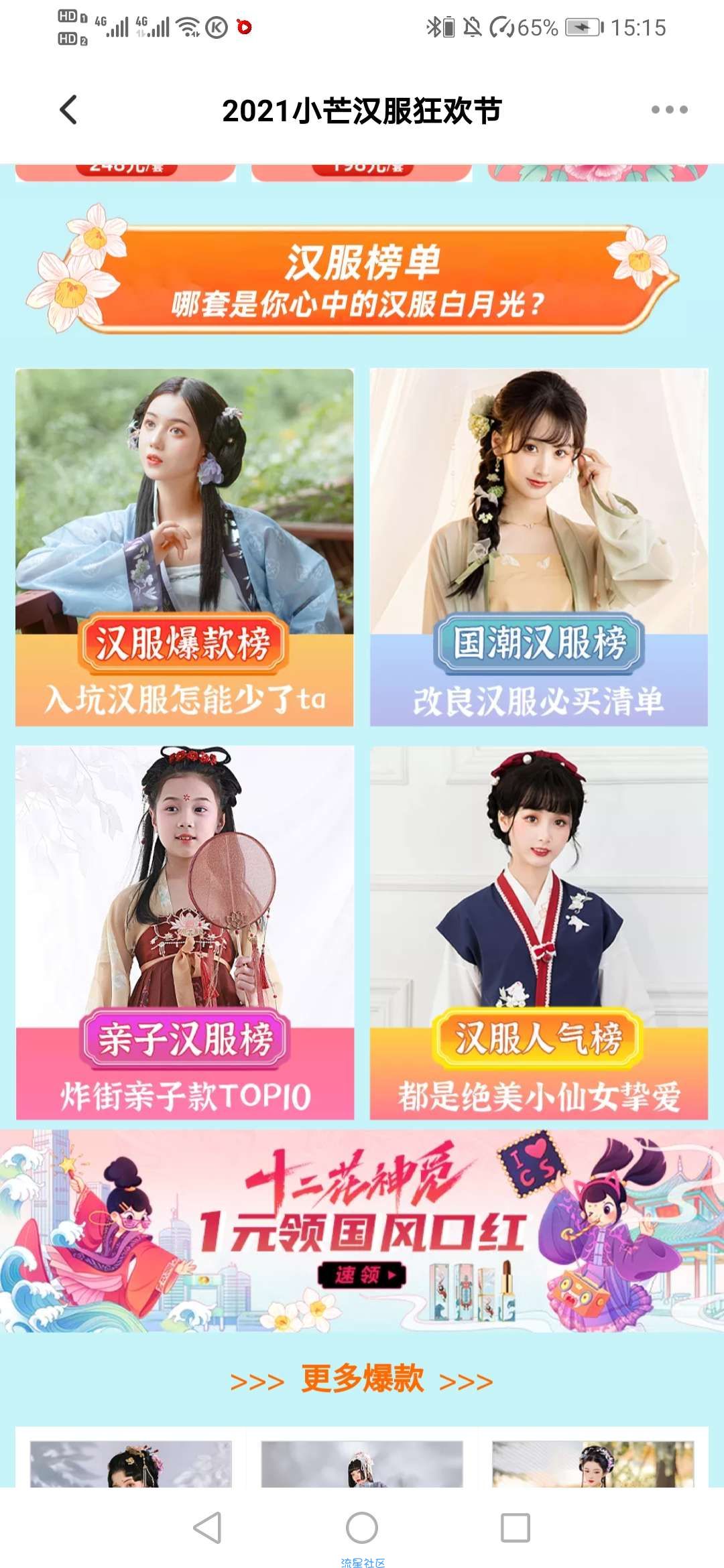 免费给女朋友薅口红！！！