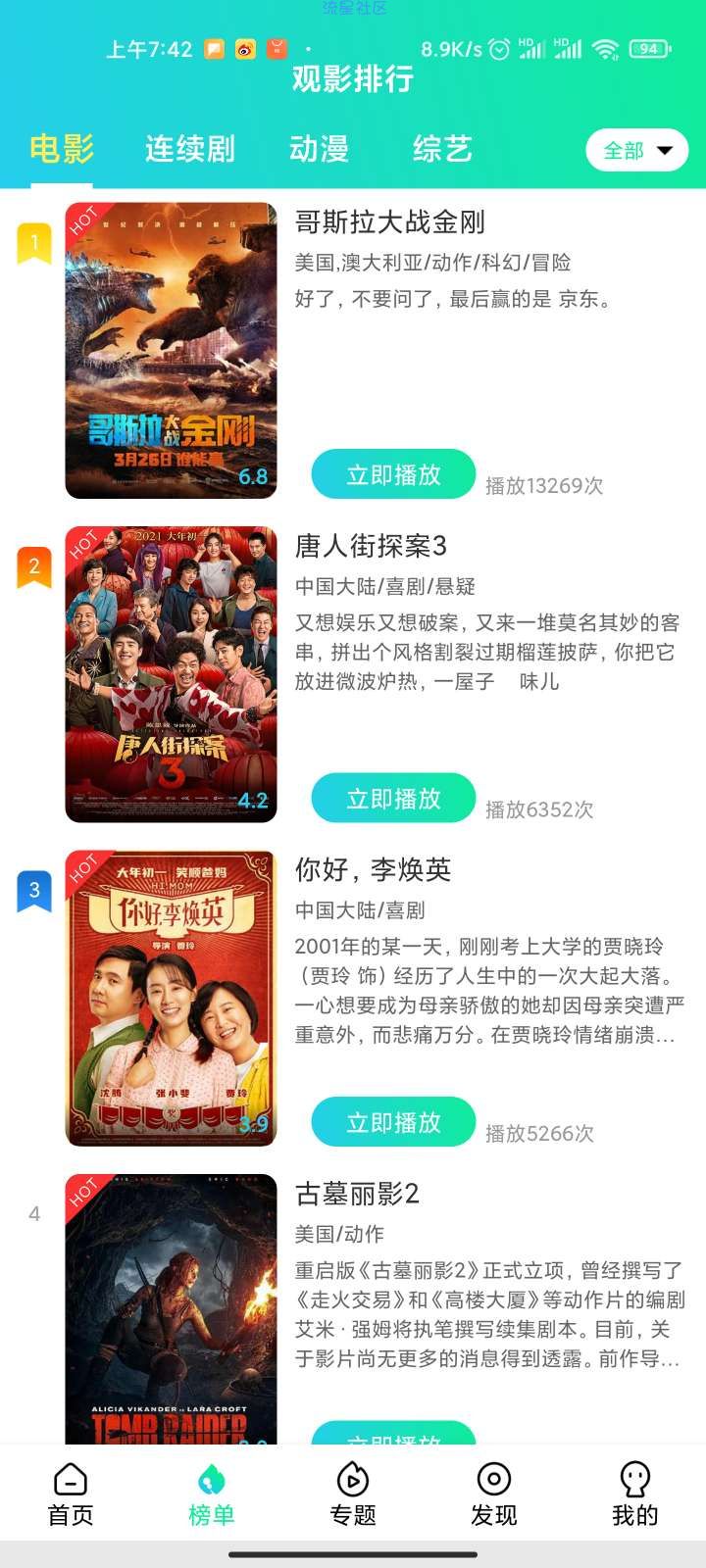 【分享】秒杀南瓜！4k画质！侦探影视！高级纯净版！看全网大片！
