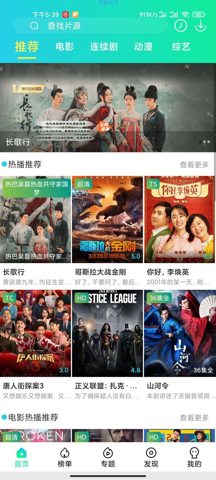 【分享】秒杀南瓜！4k画质！侦探影视！高级纯净版！看全网大片！