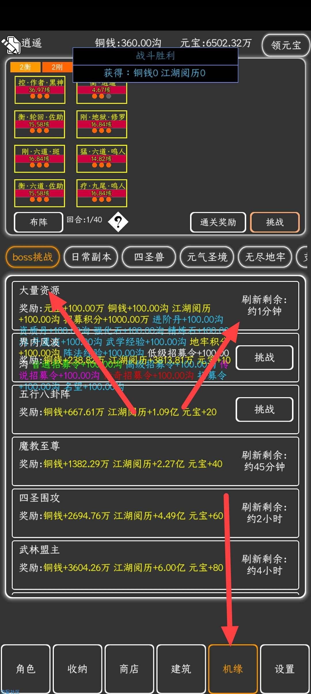  【游戏分享】逗逗掌门.ver.4.0