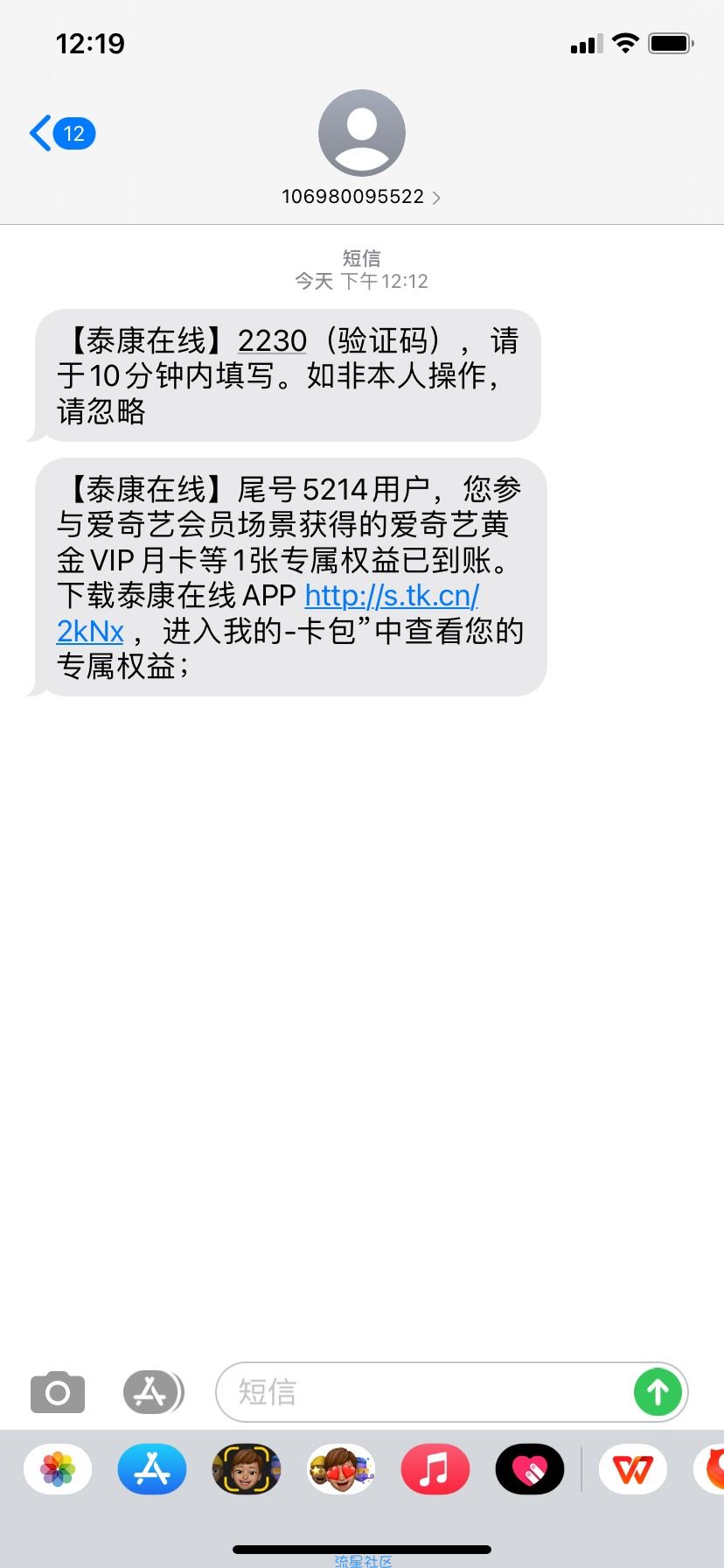 必得爱奇艺会员月卡