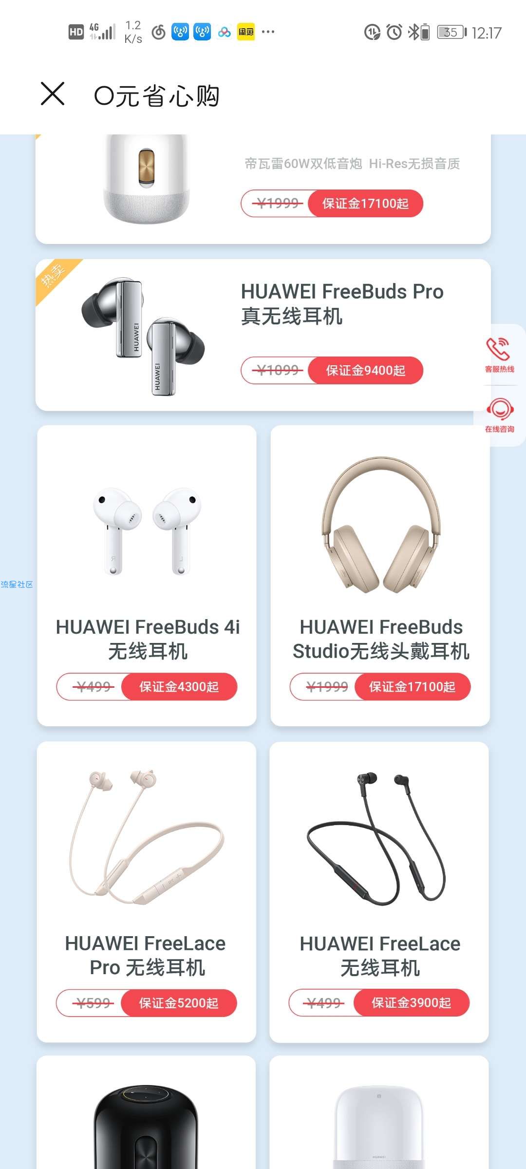 华为钱包免费领matex2（手动狗头）