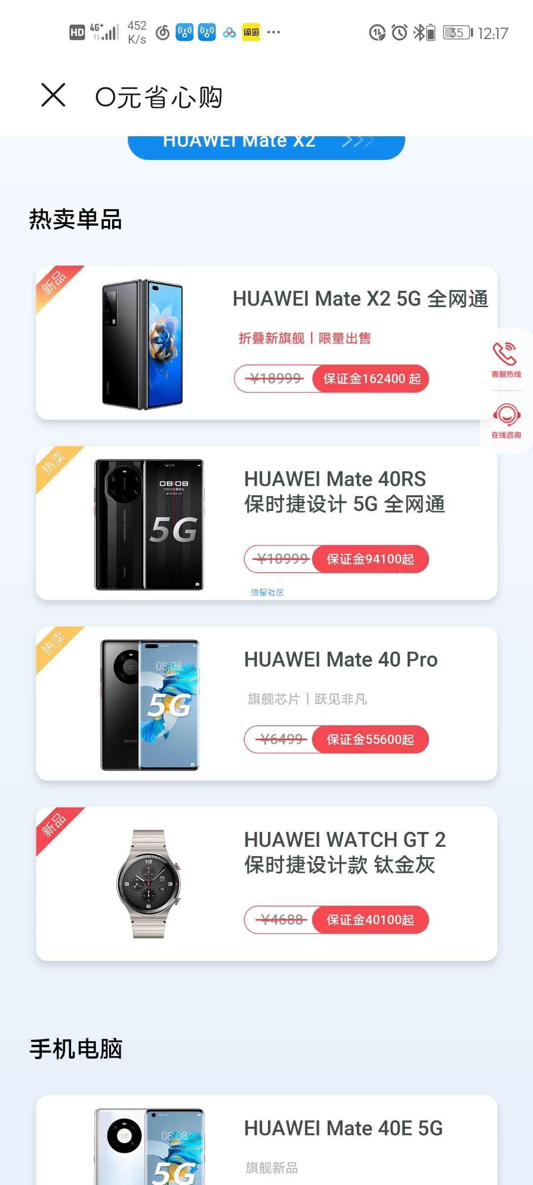 华为钱包免费领matex2（手动狗头）