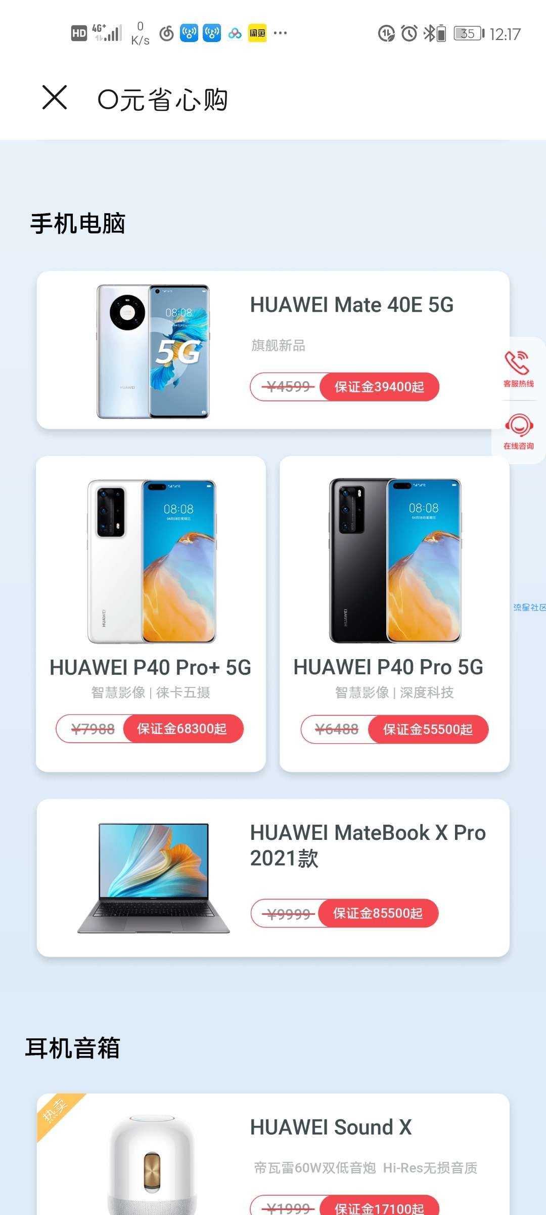 华为钱包免费领matex2（手动狗头）