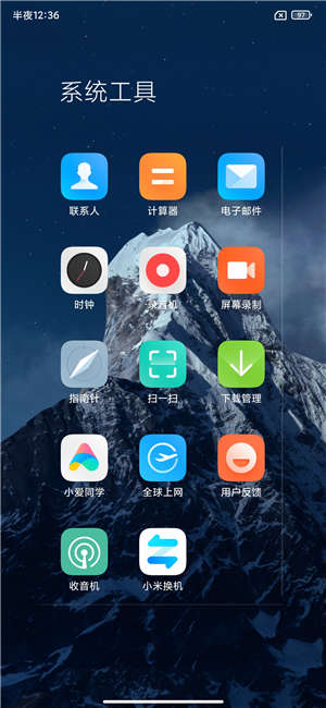 【ROM】Redmi K20 Pro MIUI12.5版本 安卓