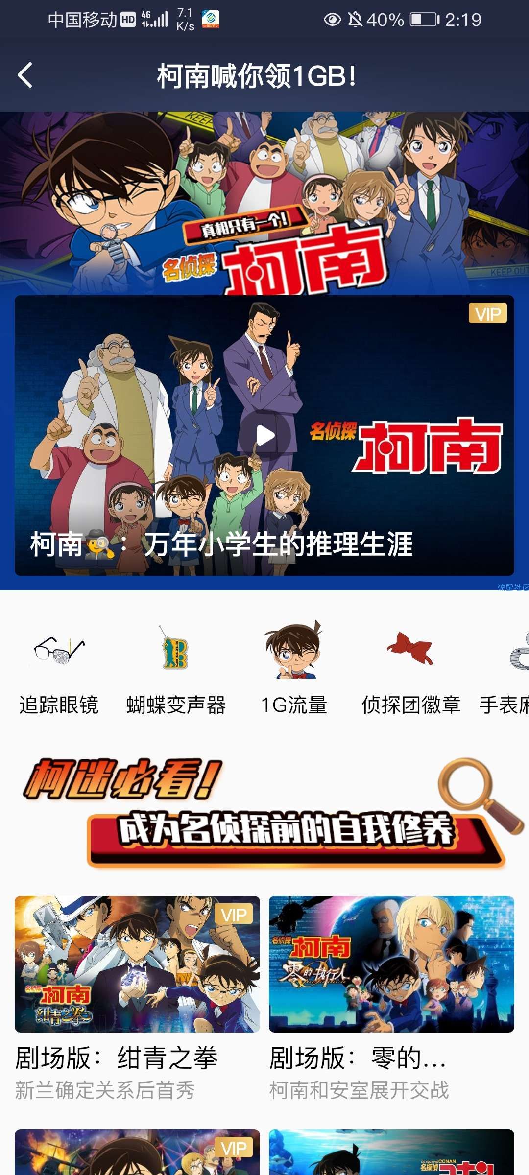 【话费流量】粤享5G周末流量补给站