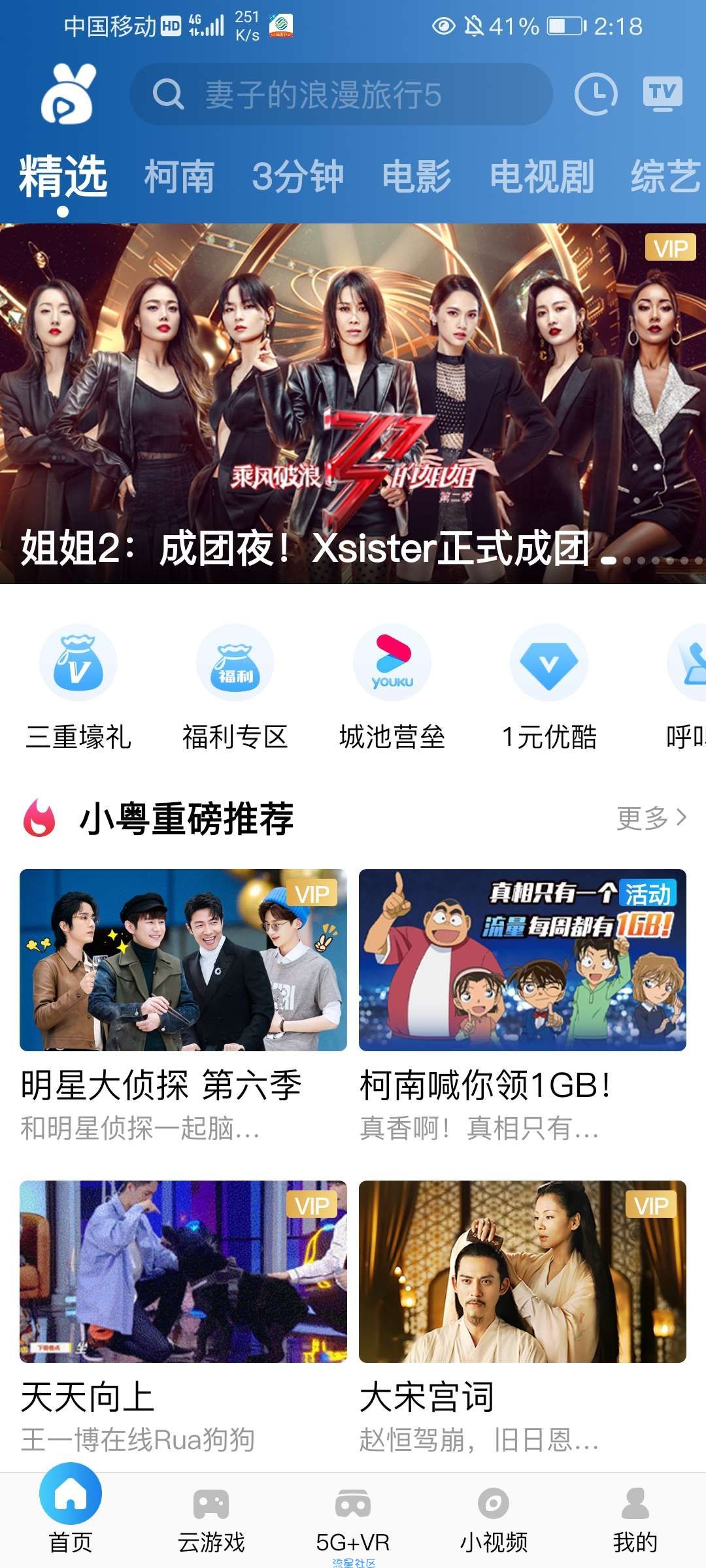【话费流量】粤享5G周末流量补给站