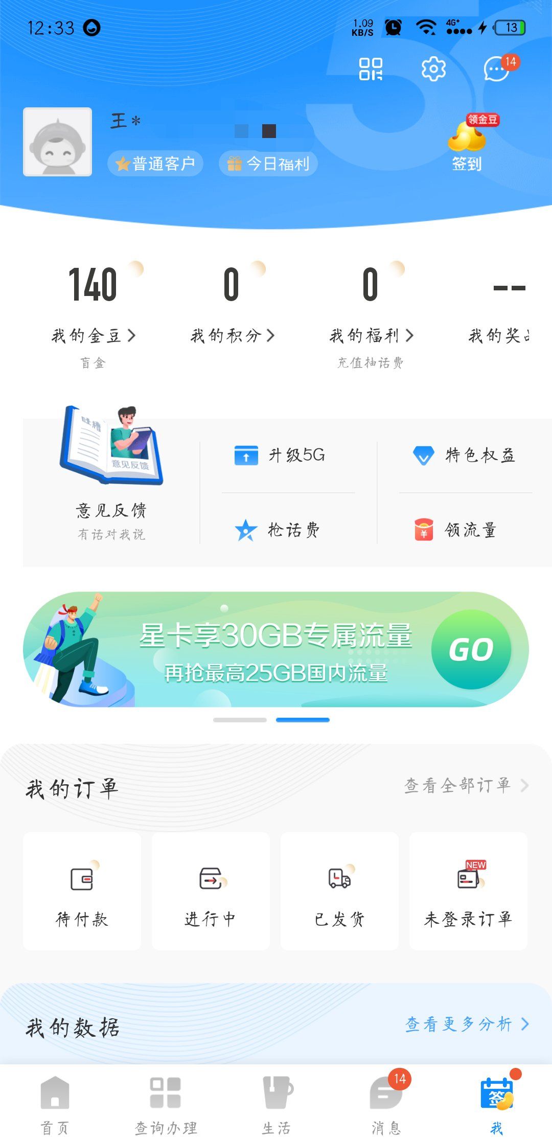 电信流量1G-10G不等