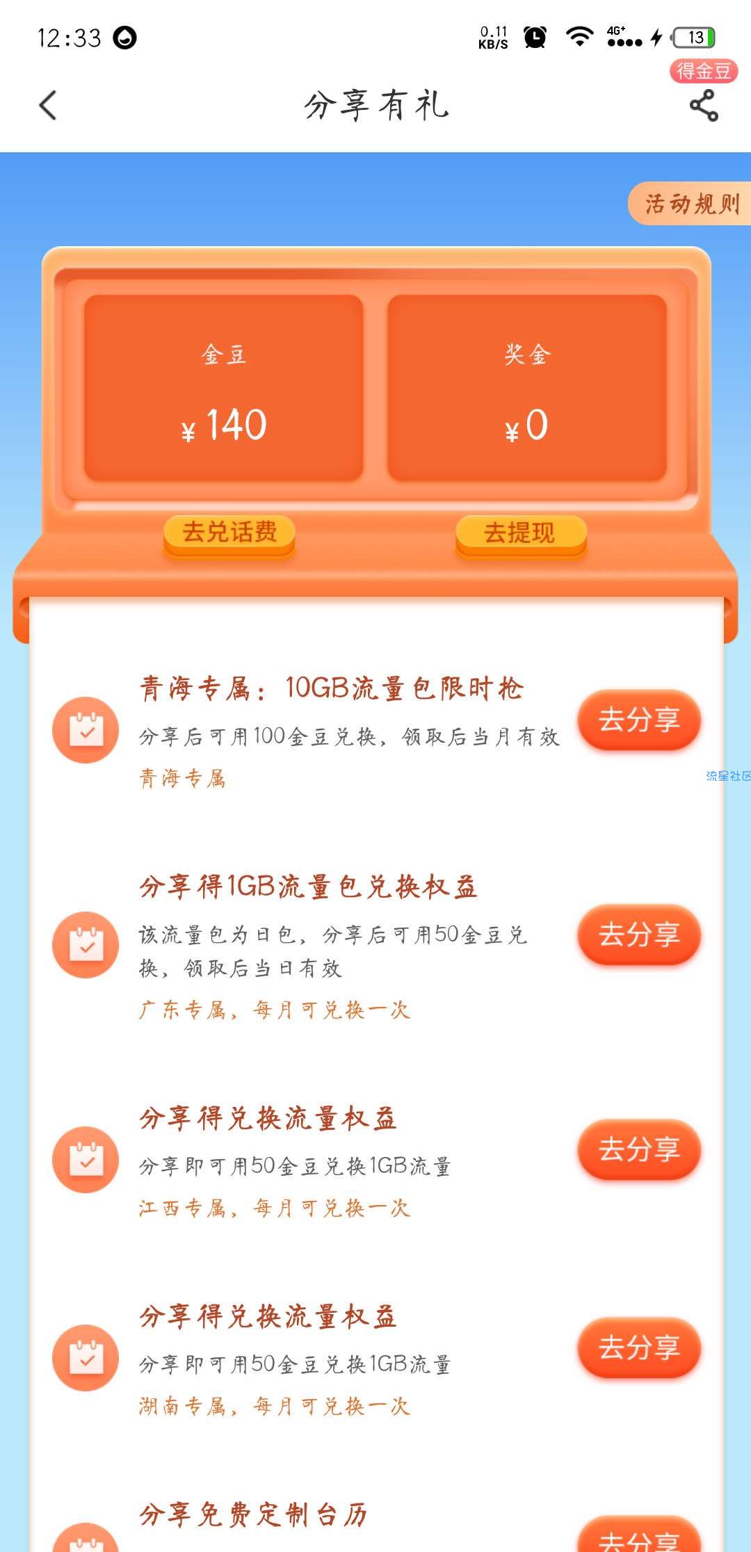 电信流量1G-10G不等
