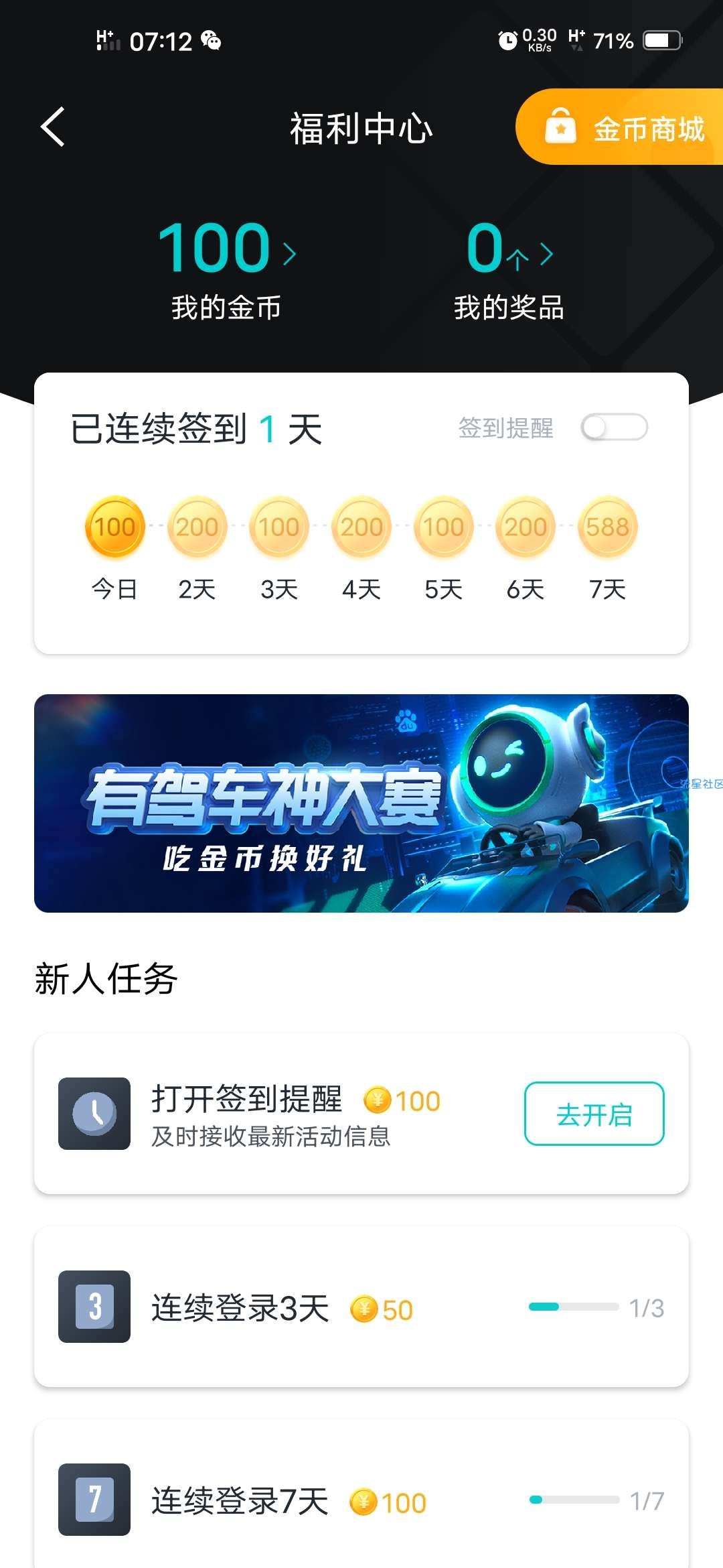 【虚拟物品】有驾领黑胶会员体验卡一个月
