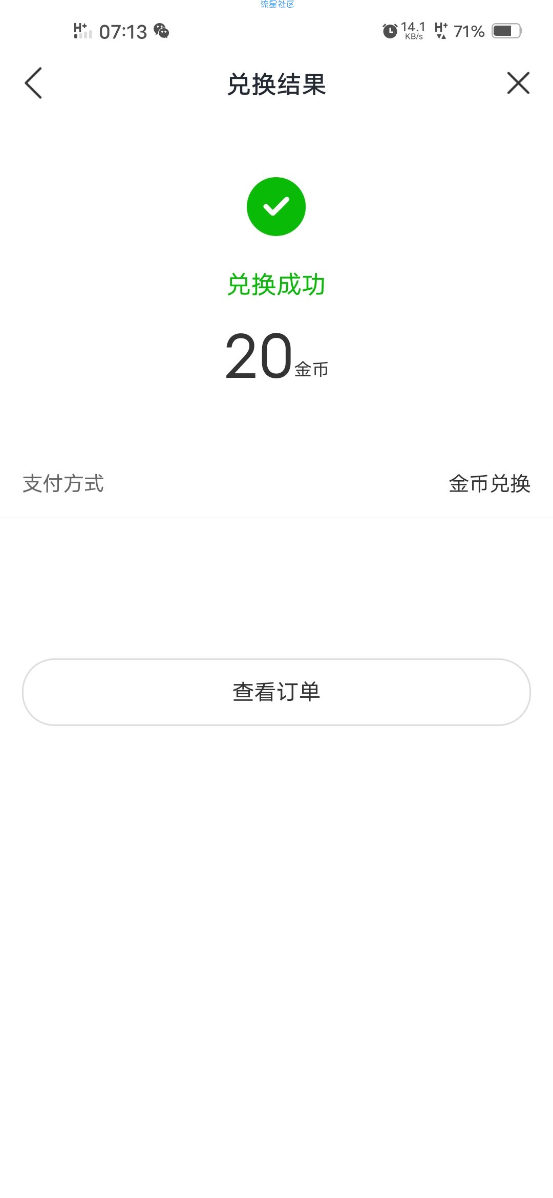 【虚拟物品】有驾领黑胶会员体验卡一个月
