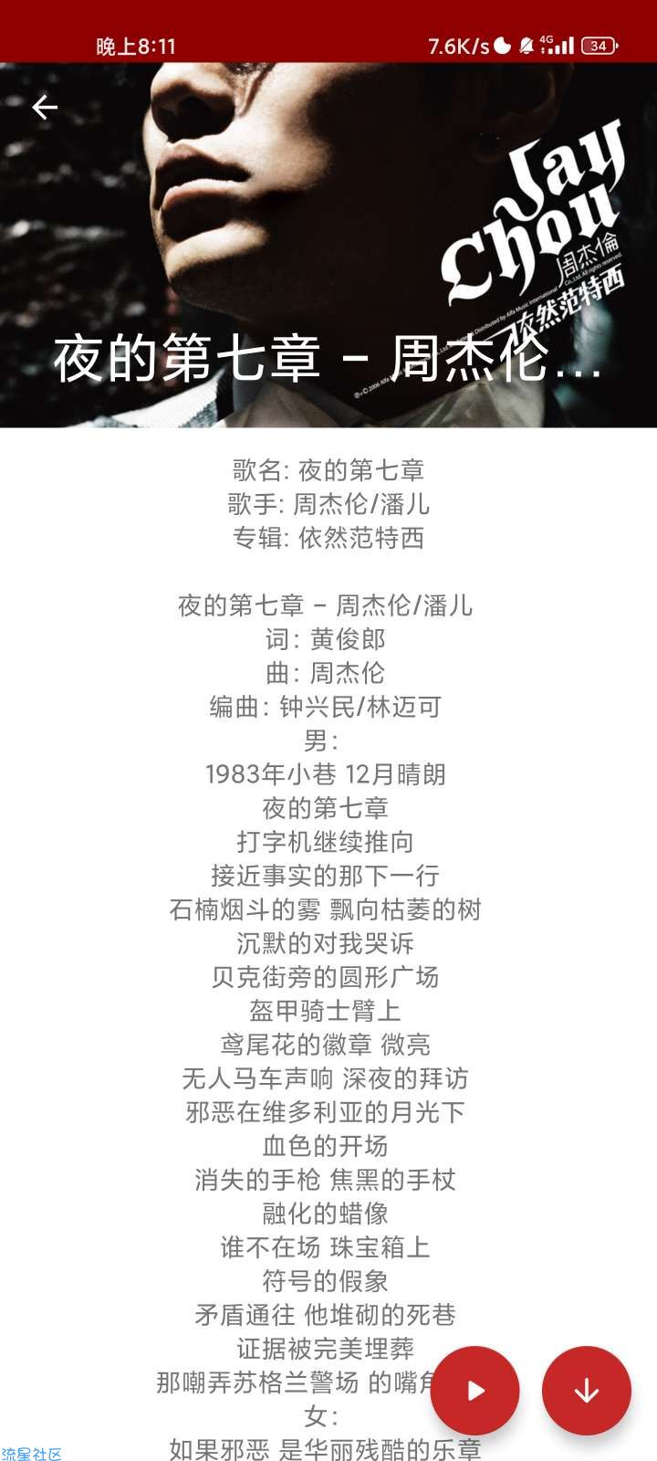 【分享】QMD9.9.9 白嫖全网音乐 可下无损音质