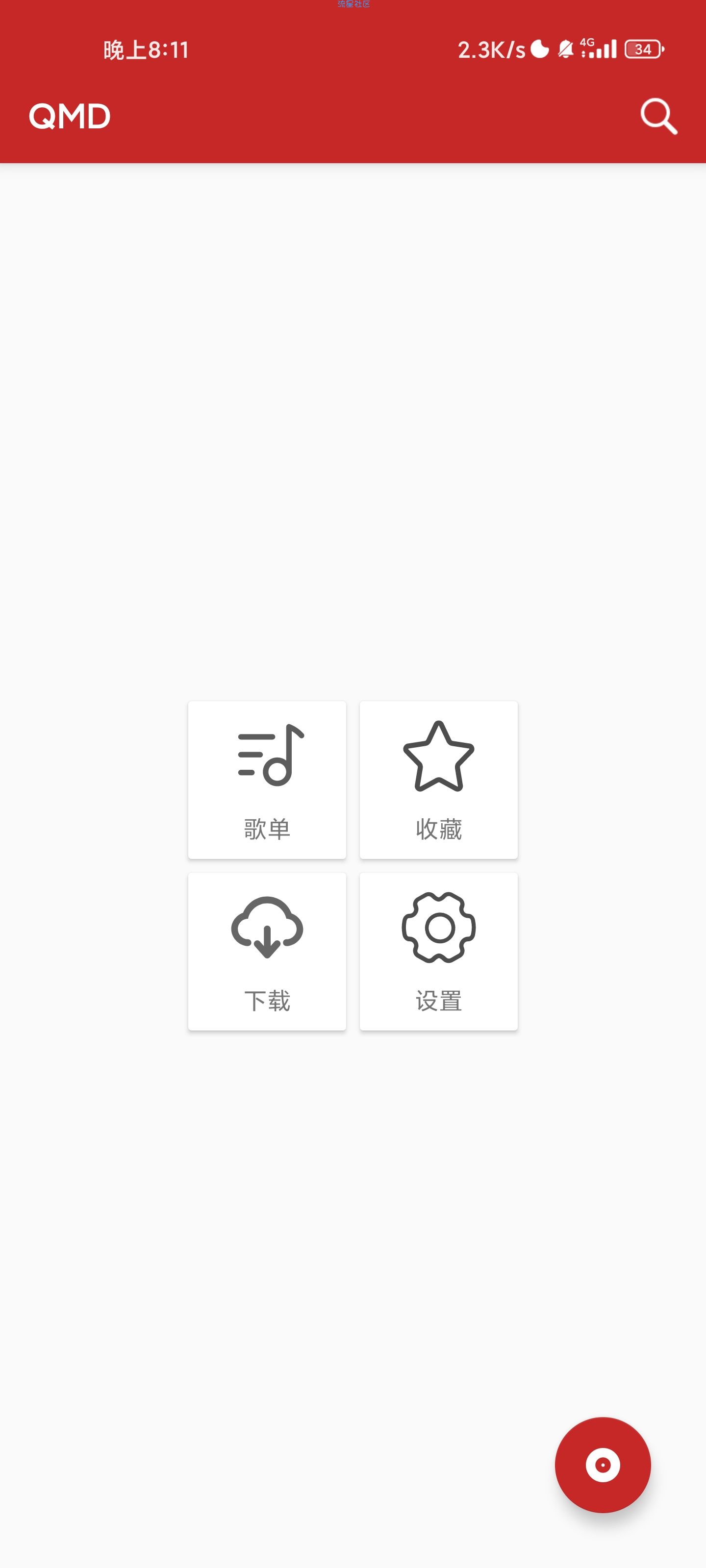 【分享】QMD9.9.9 白嫖全网音乐 可下无损音质