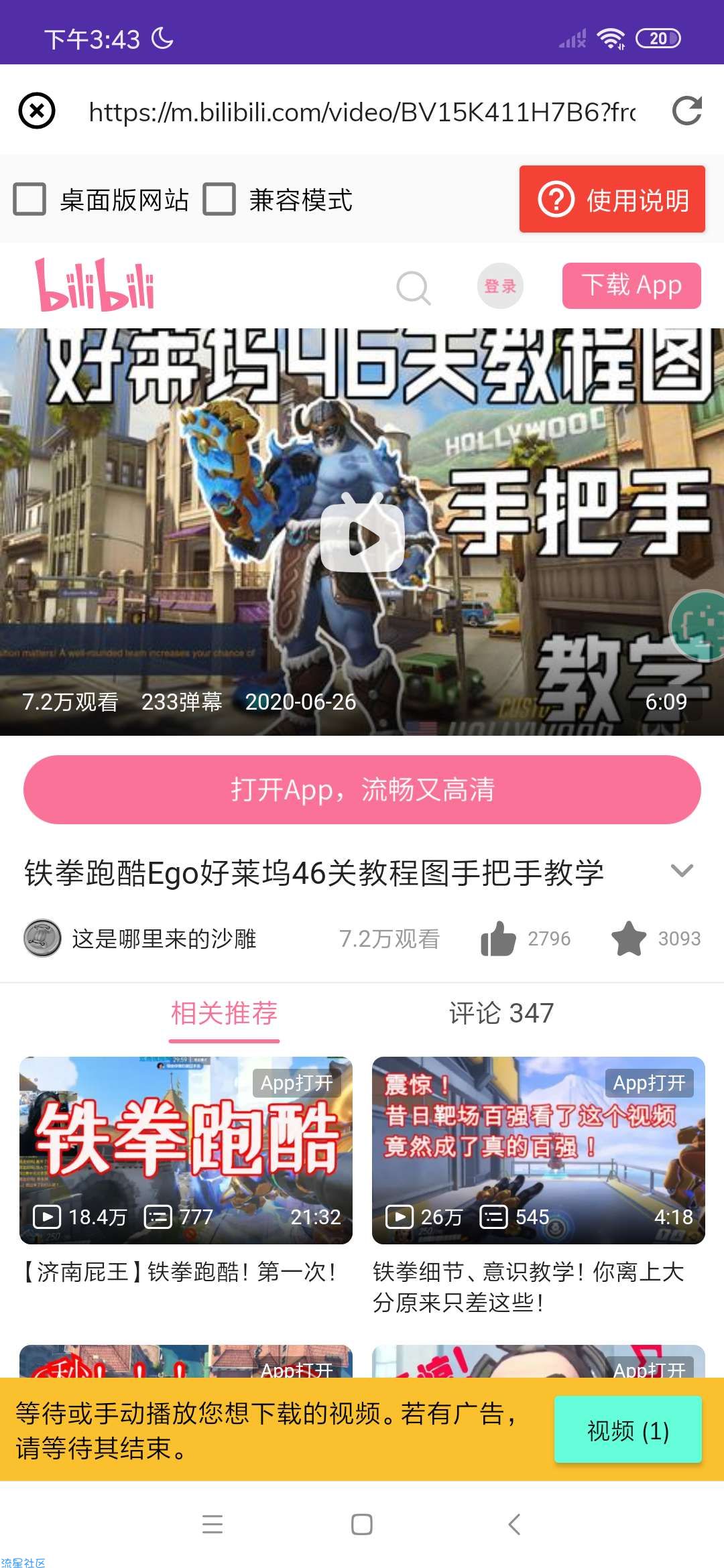 视频下载器 1.0.65【中文去广告精简优化版】
