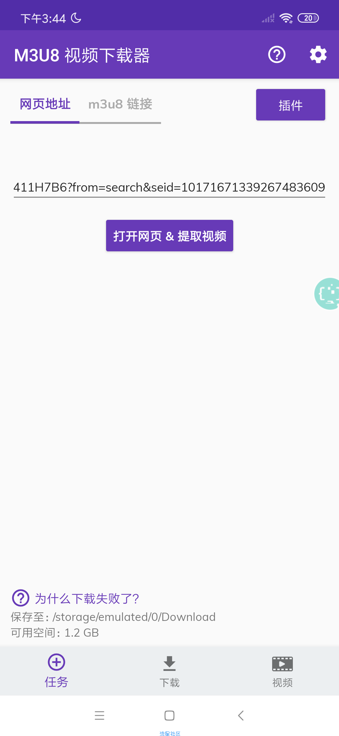 视频下载器 1.0.65【中文去广告精简优化版】
