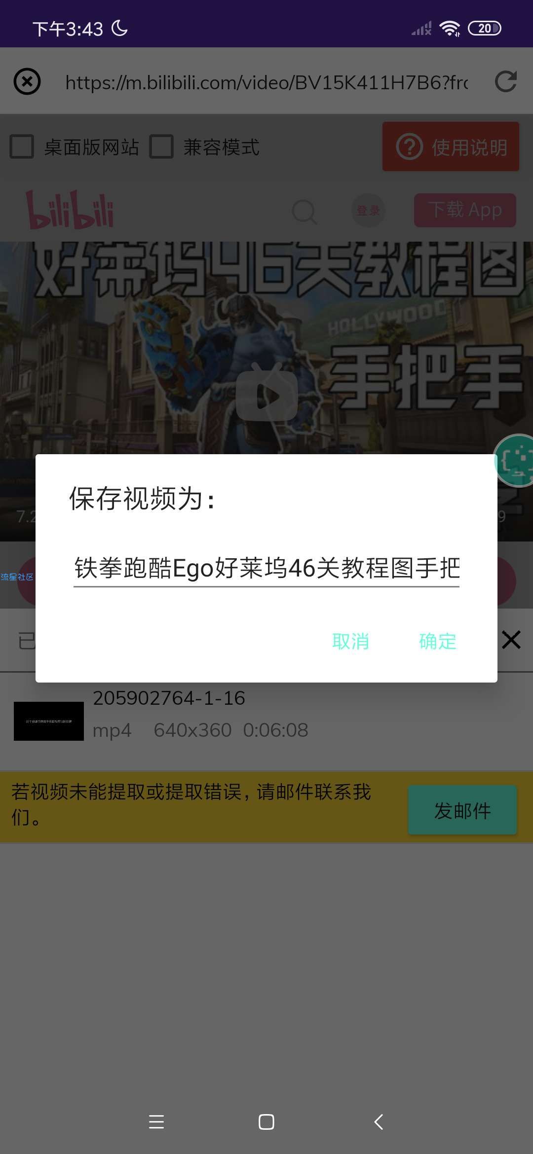 视频下载器 1.0.65【中文去广告精简优化版】