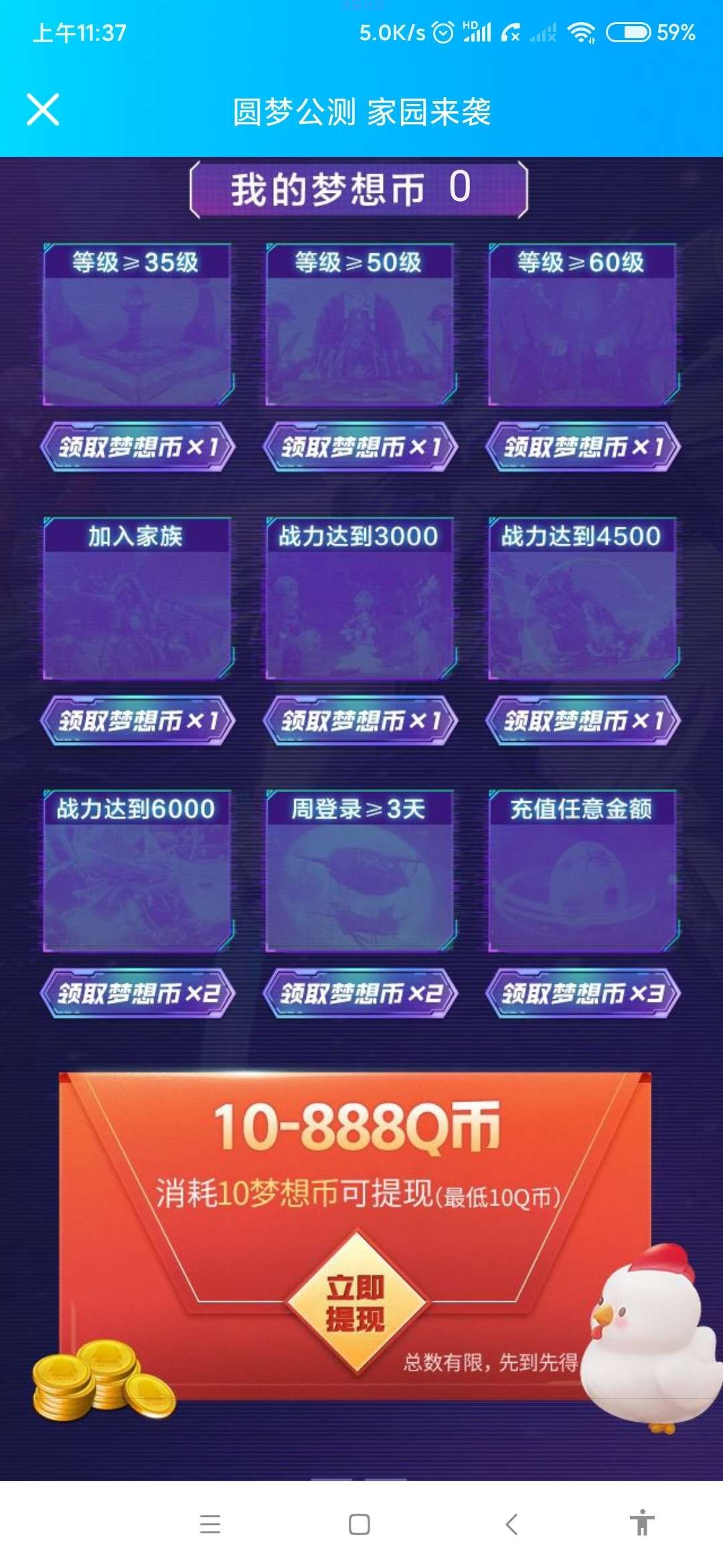 【虚拟物品】梦想新大陆注册领Q币