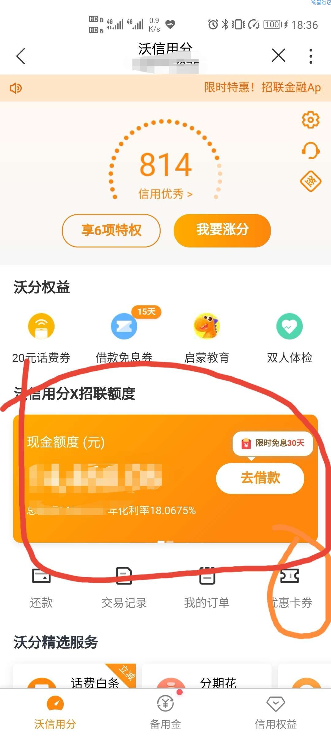 联通营业厅40元撸110元话费！！！！