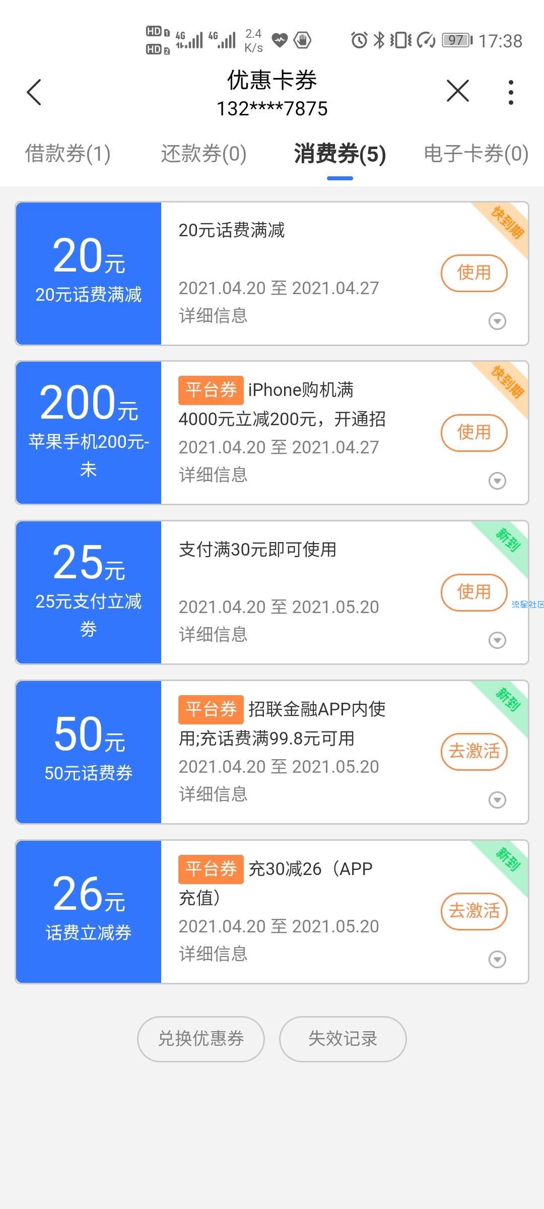 联通营业厅40元撸110元话费！！！！