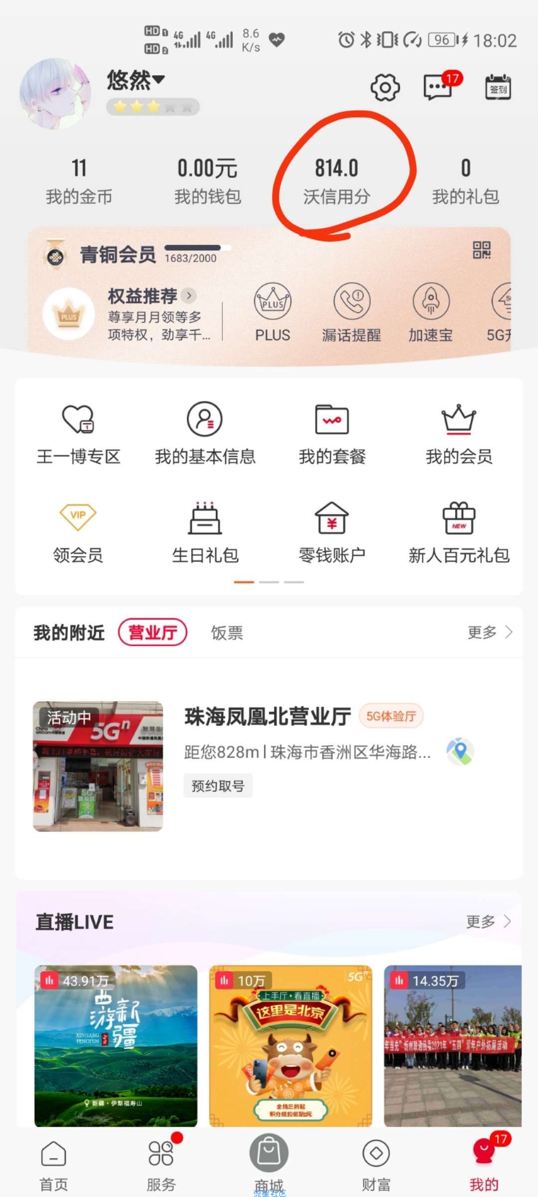 联通营业厅40元撸110元话费！！！！