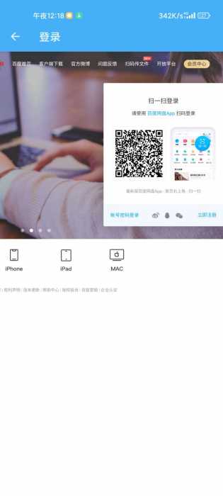 超级度盘