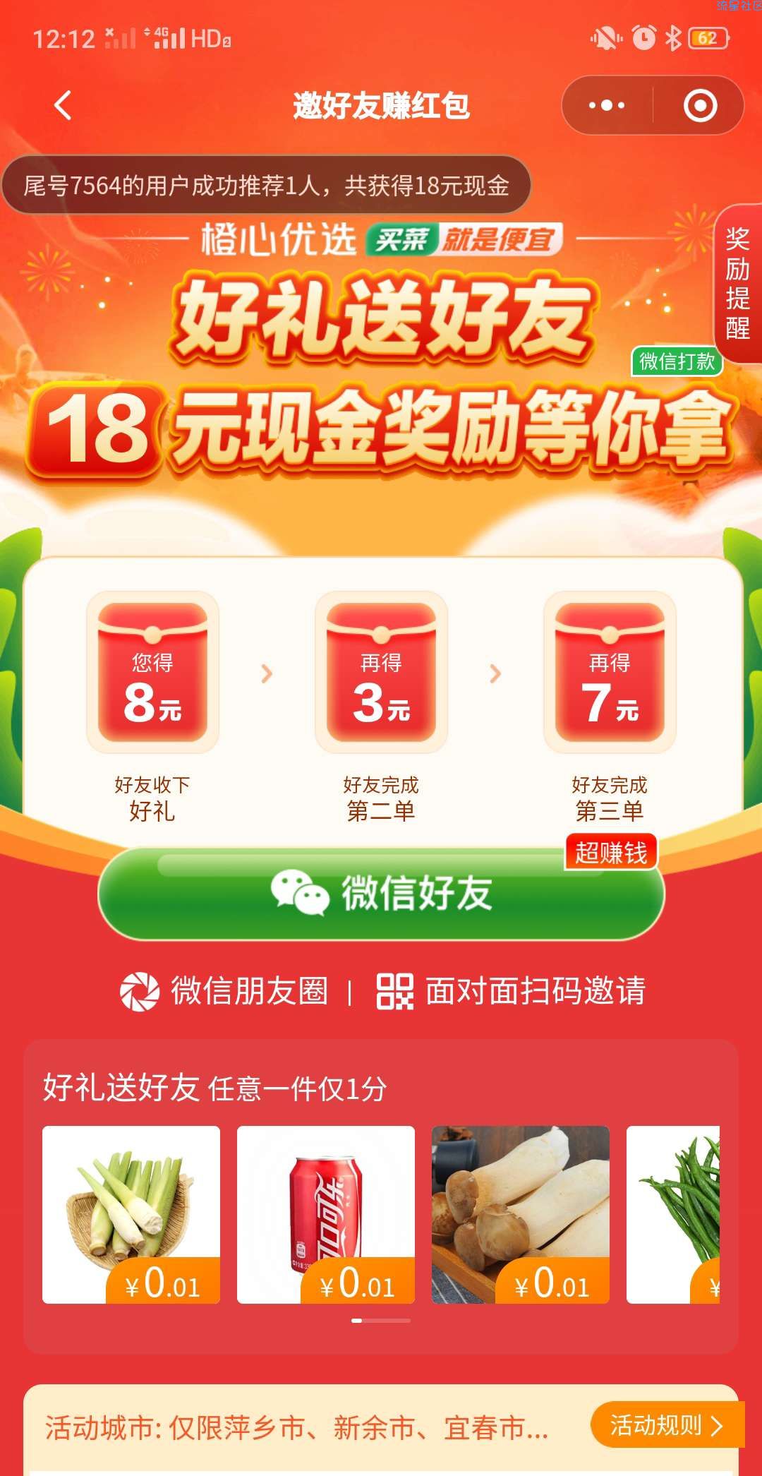 0.1下单秒到八元，无需提现，冲冲冲！